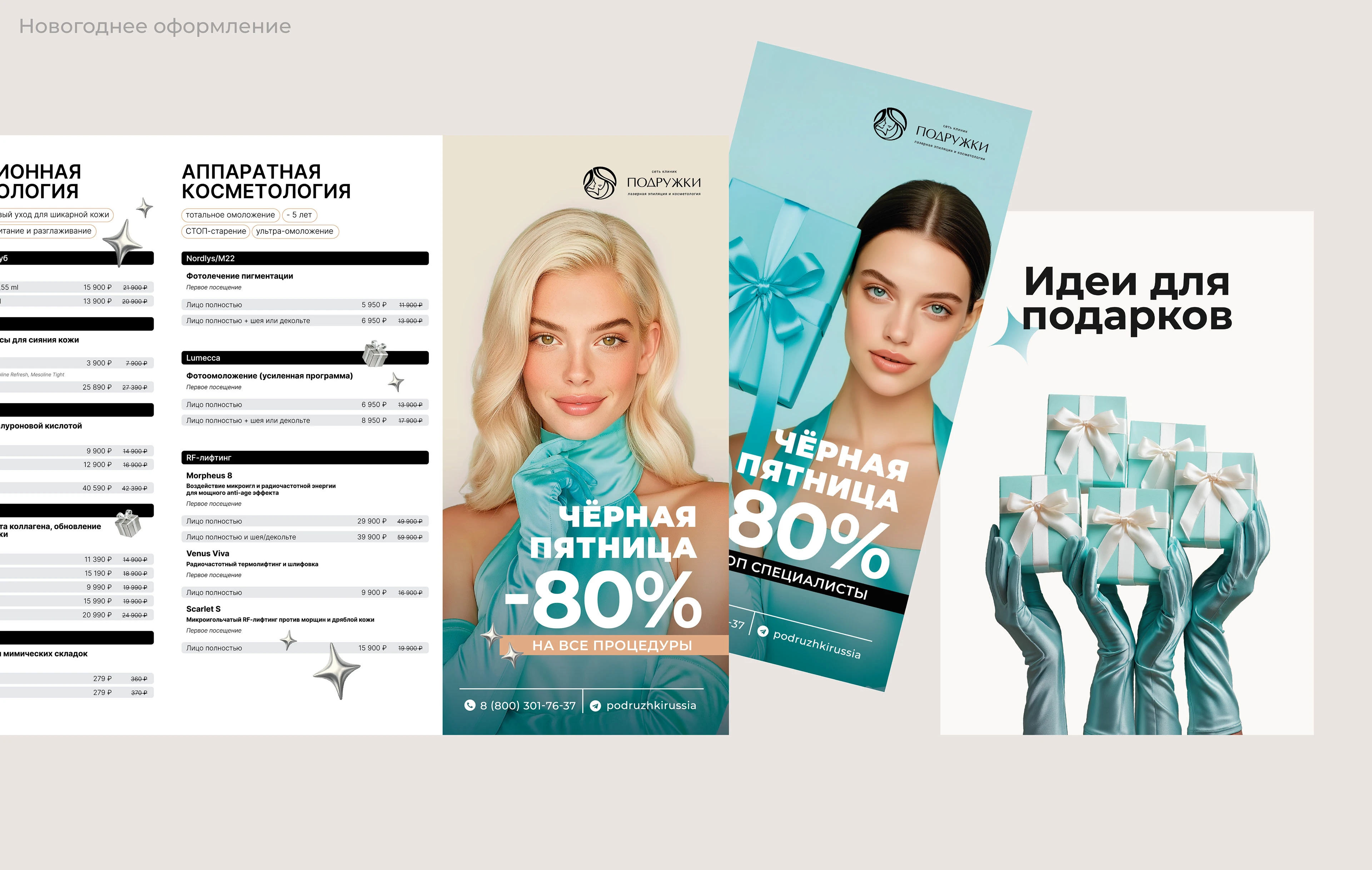 Айдентика клиники косметологии — Изображение №8 — Брендинг, Графика на Dprofile