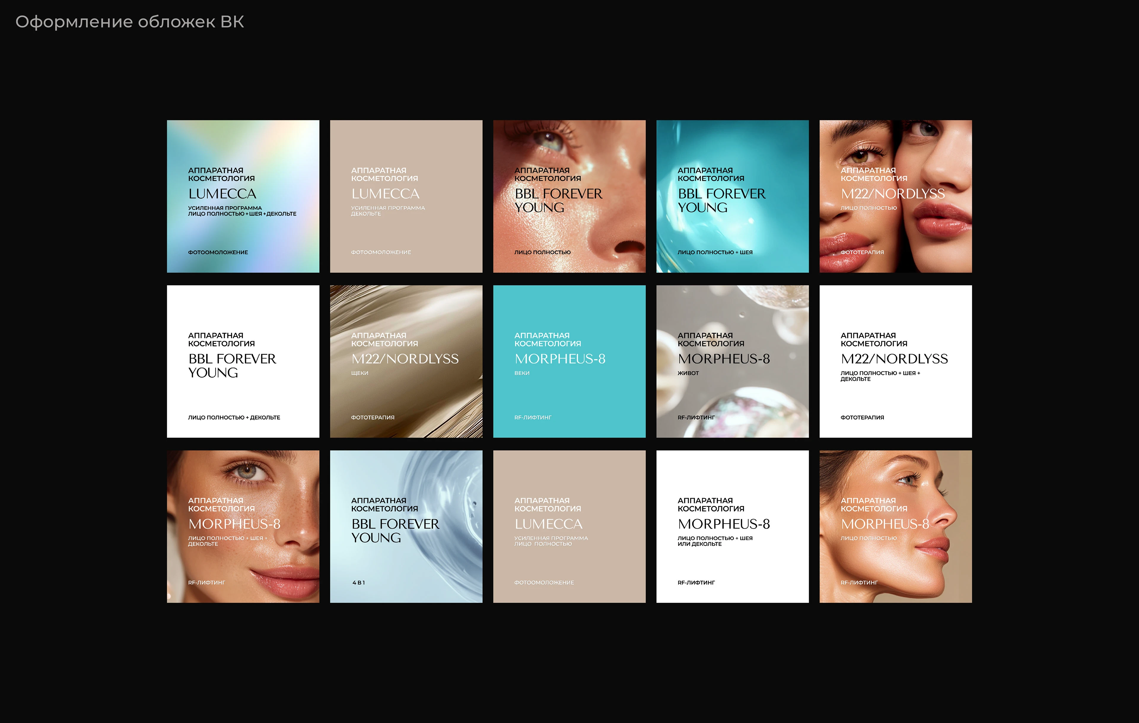 Айдентика клиники косметологии — Изображение №9 — Брендинг, Графика на Dprofile