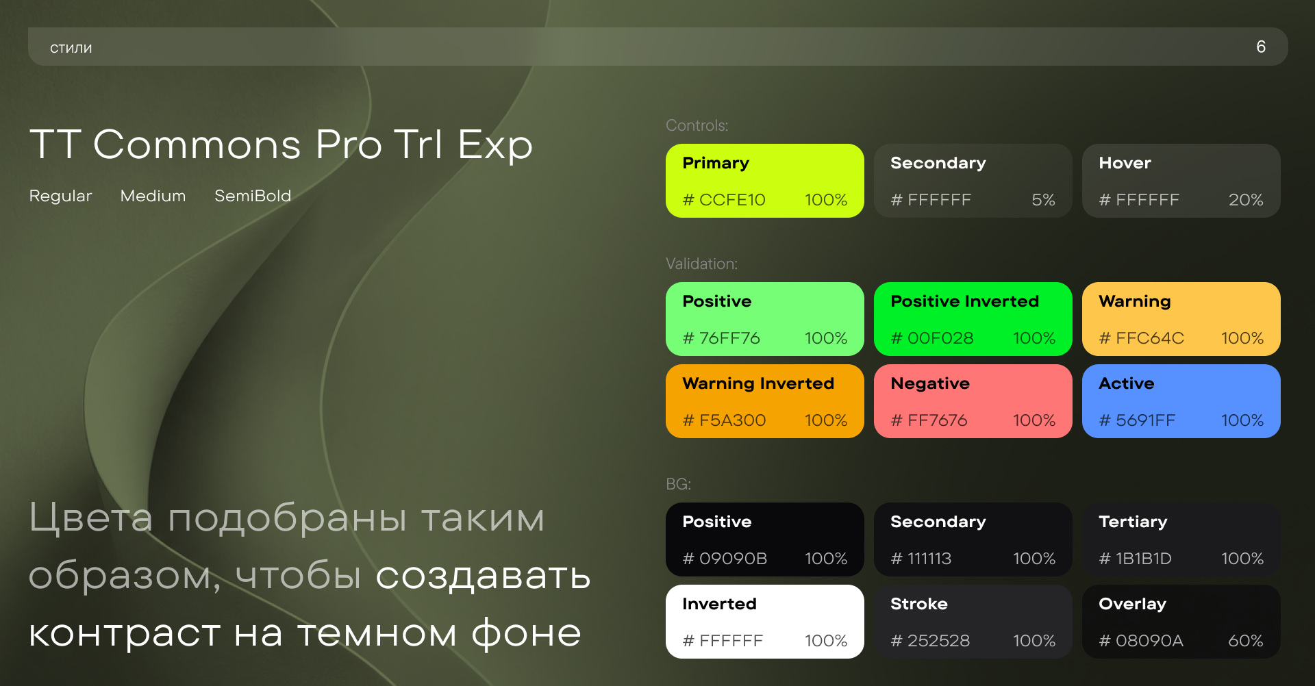 Qyber8 — Изображение №12 — Интерфейсы на Dprofile