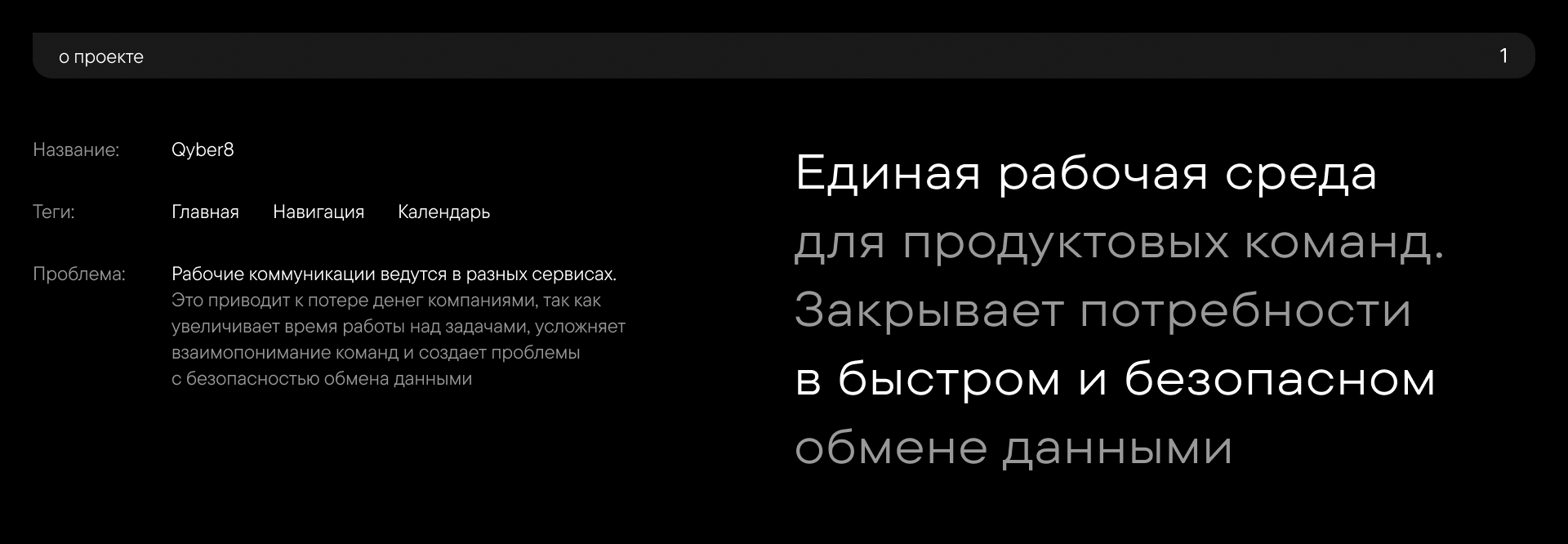 Qyber8 — Изображение №2 — Интерфейсы на Dprofile