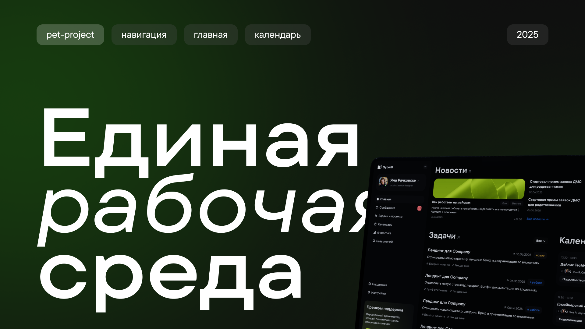 Qyber8 — Изображение №1 — Интерфейсы на Dprofile