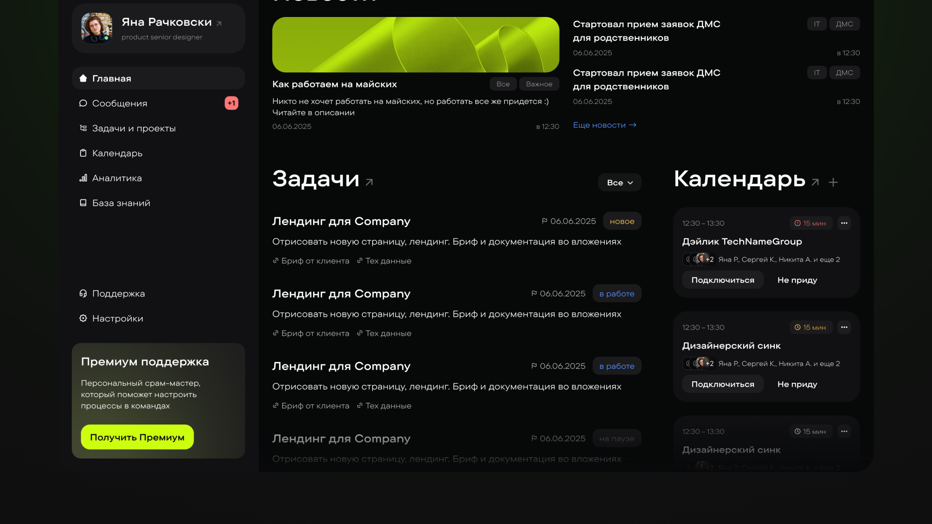 Qyber8 — Изображение №3 — Интерфейсы на Dprofile