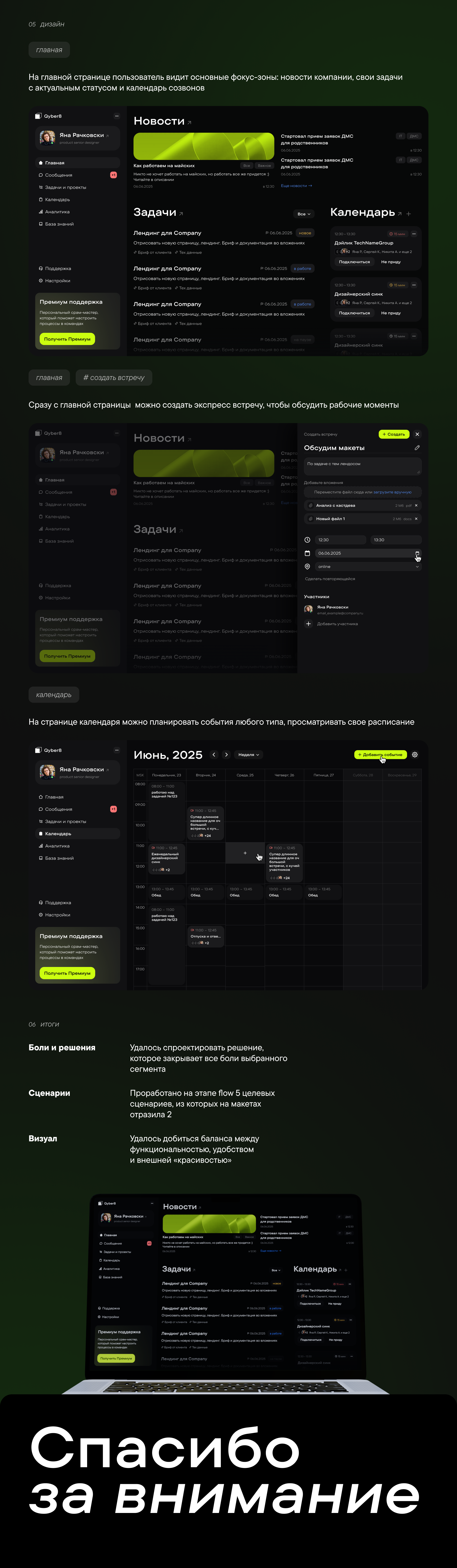 Qyber8 — Изображение №9 — Интерфейсы на Dprofile