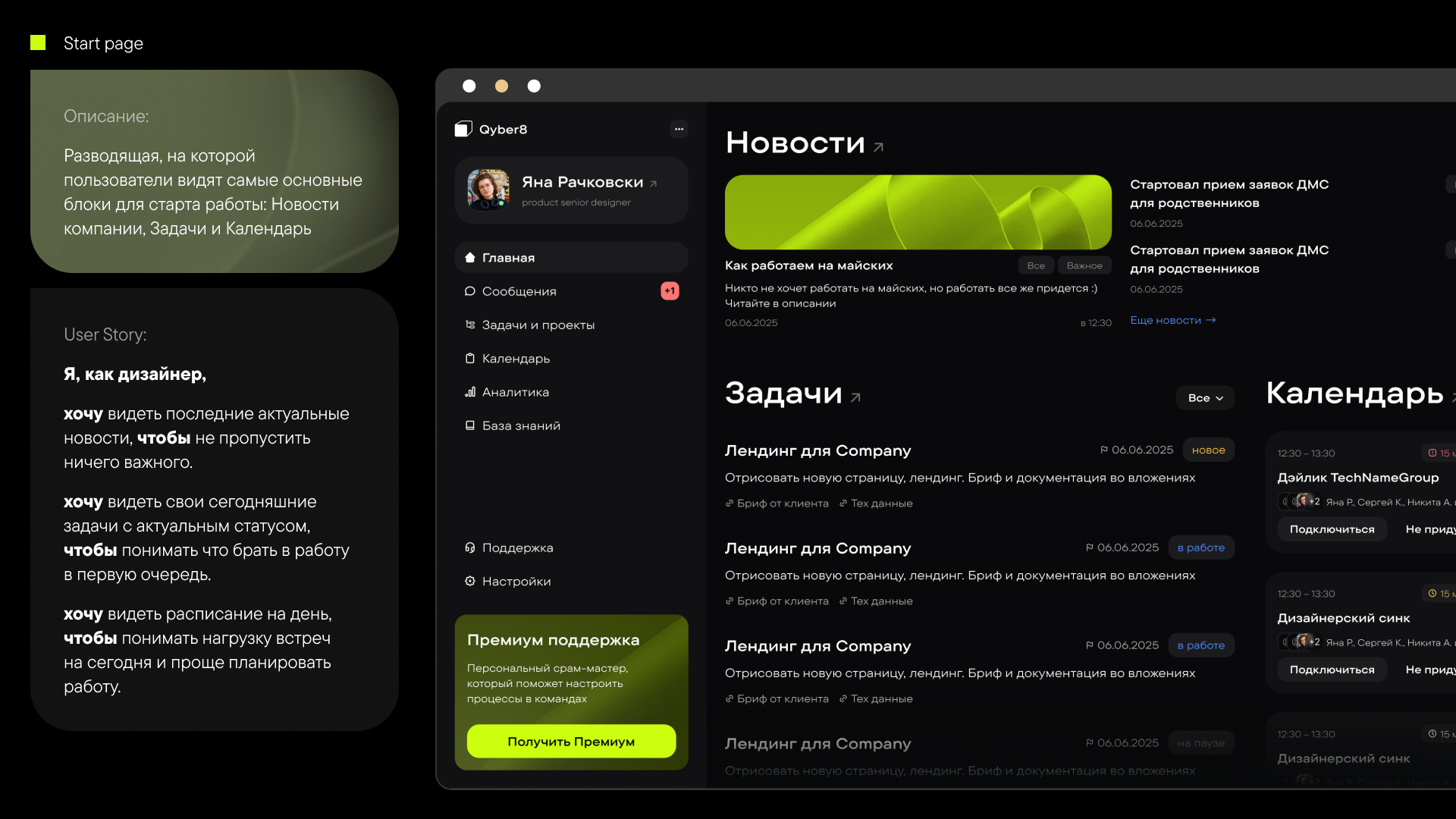 Qyber8 — Изображение №9 — Интерфейсы на Dprofile