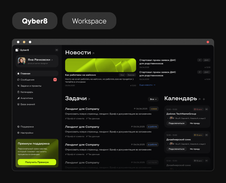 Qyber8 на Dprofile