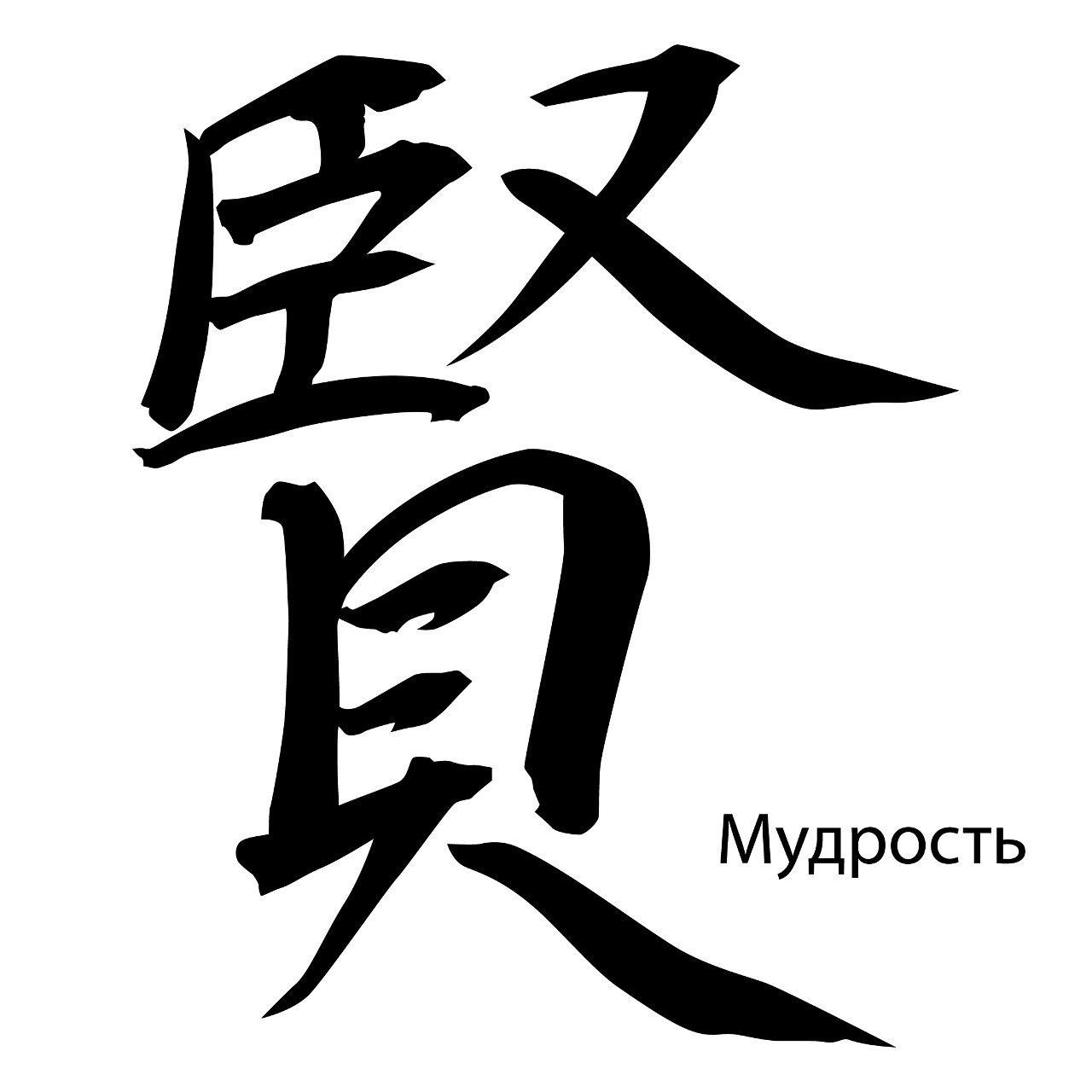 "Я создаю свой мирный мир" — Изображение №8 — Графика на Dprofile