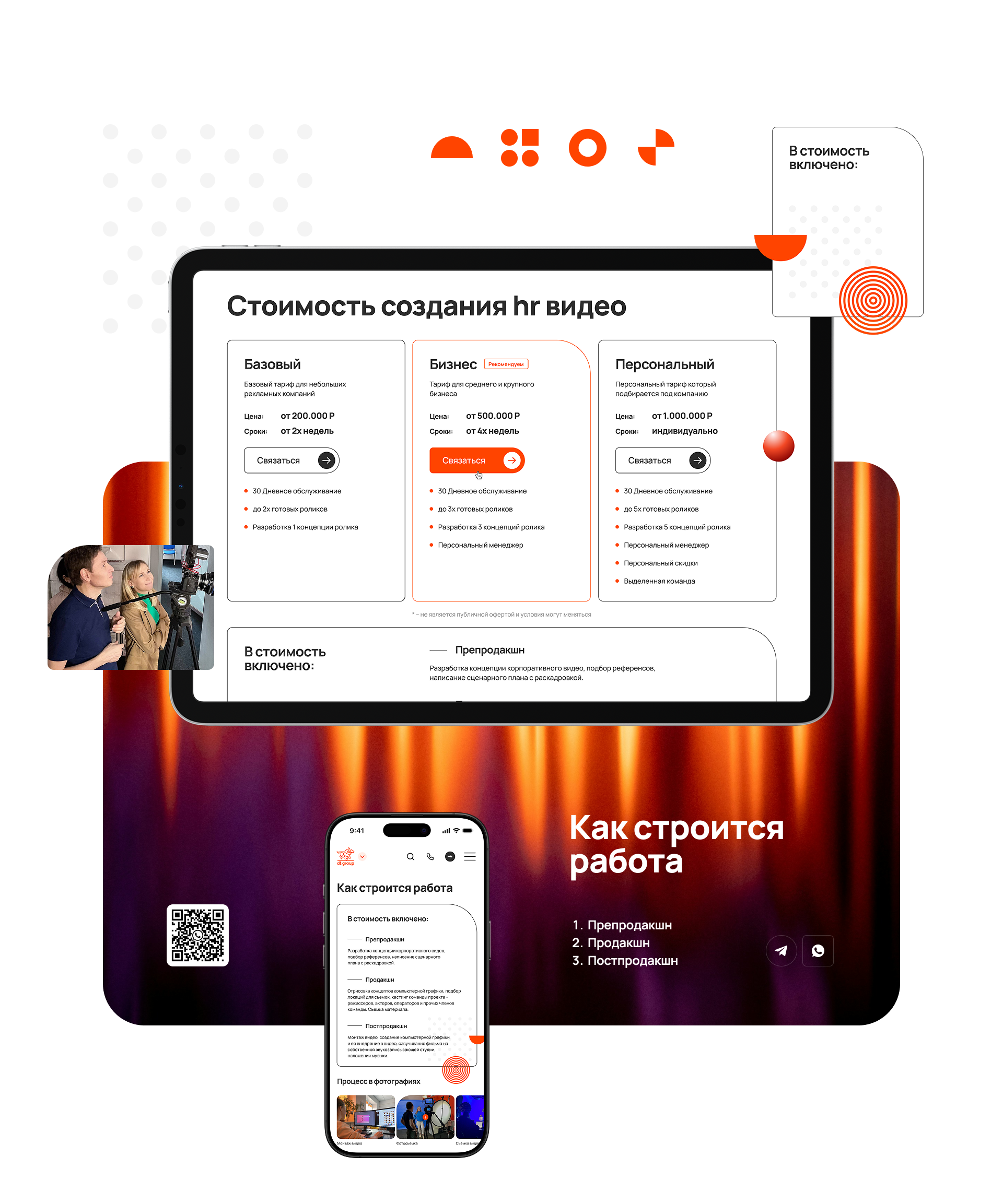 DT Group — Изображение №12 — Интерфейсы на Dprofile