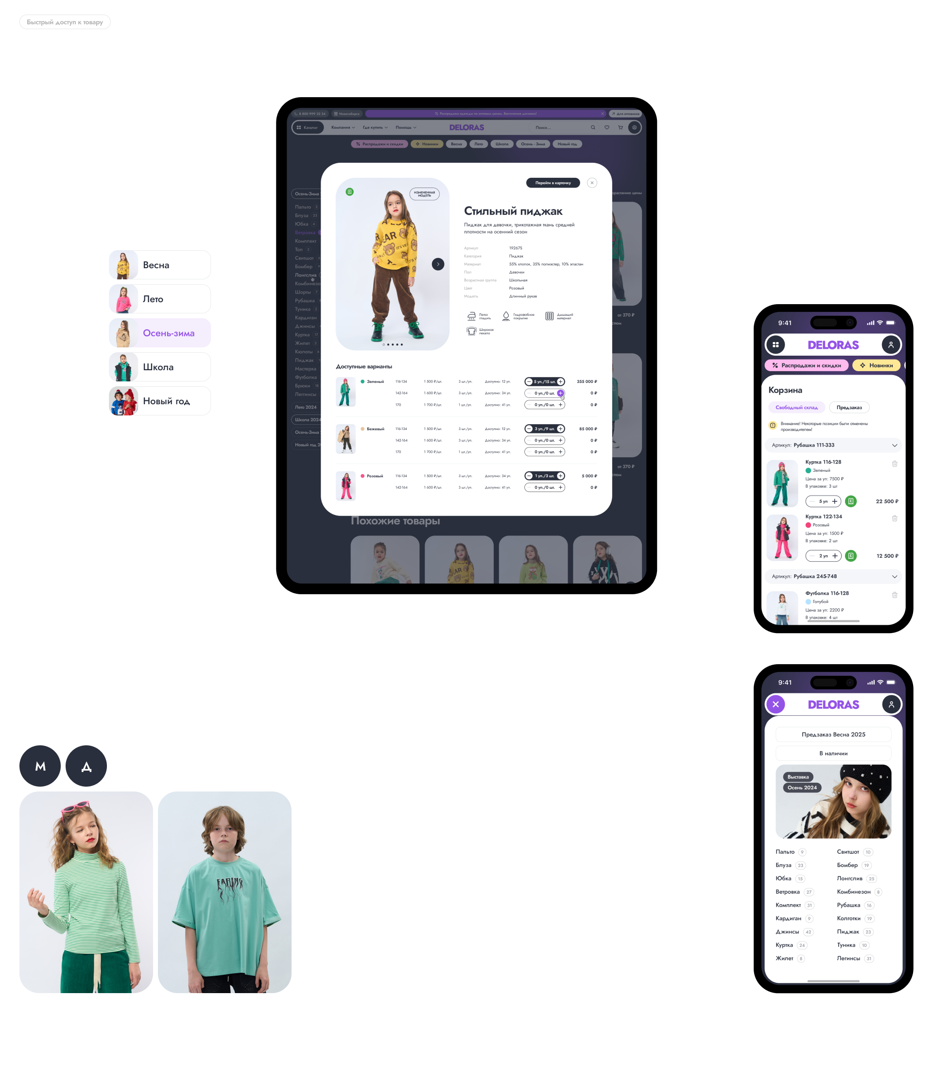 Deloras — Изображение №15 — Интерфейсы, Брендинг на Dprofile