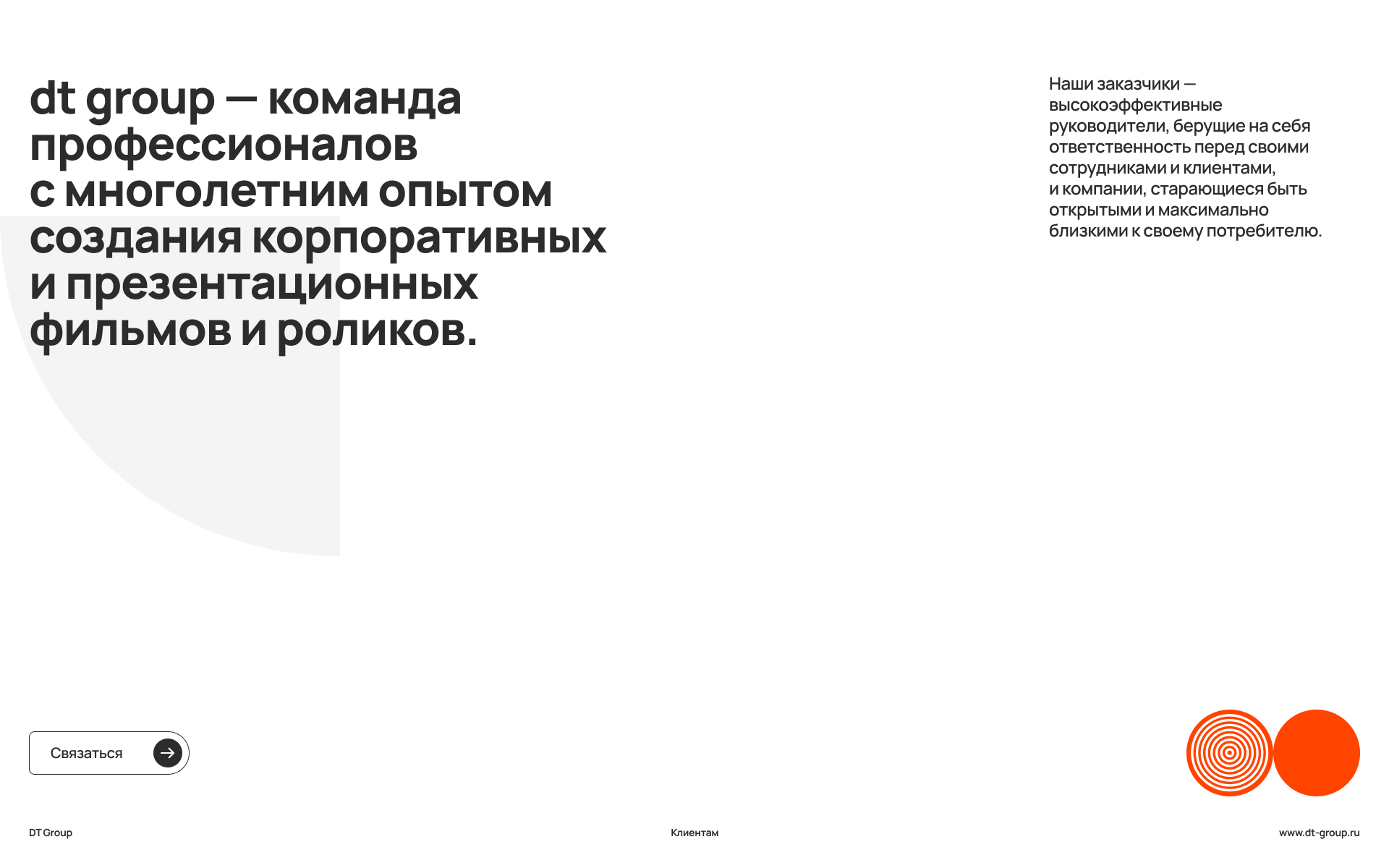 DT Group — Изображение №9 — Интерфейсы на Dprofile