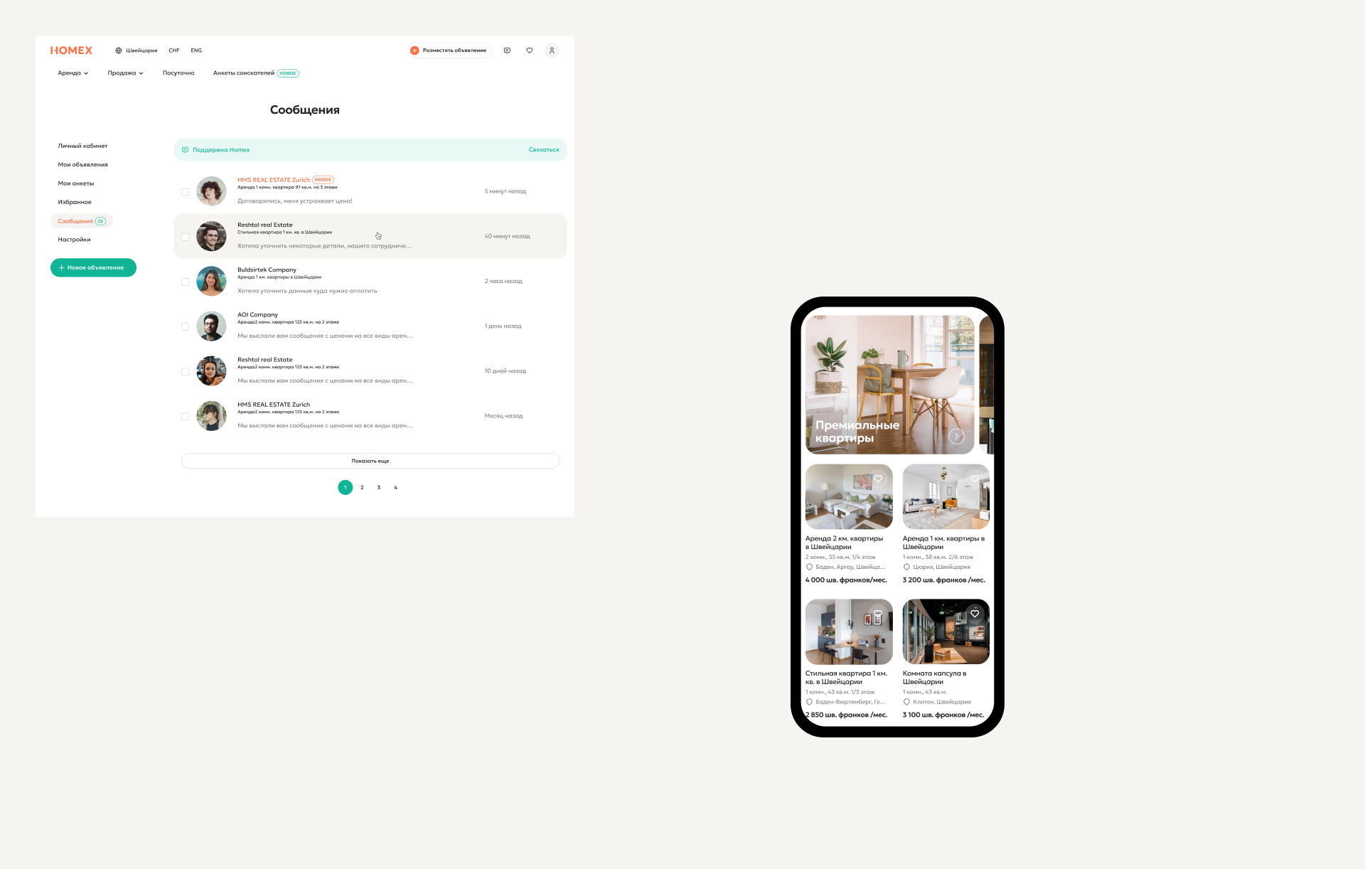 Homex — Изображение №11 — Интерфейсы на Dprofile