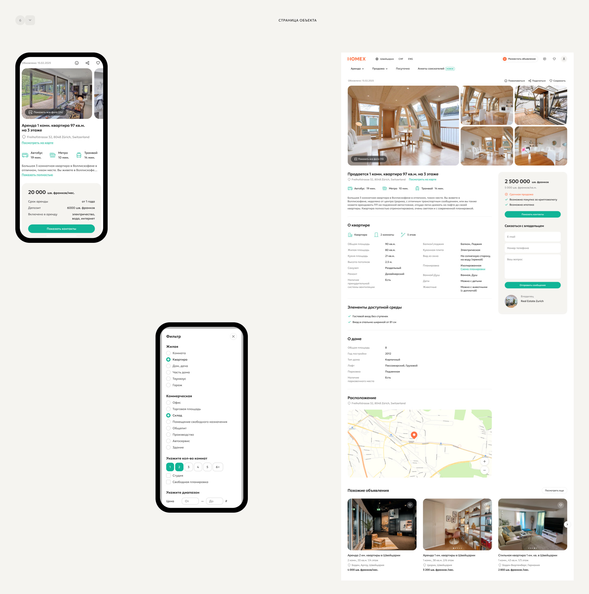 Homex — Изображение №10 — Интерфейсы на Dprofile