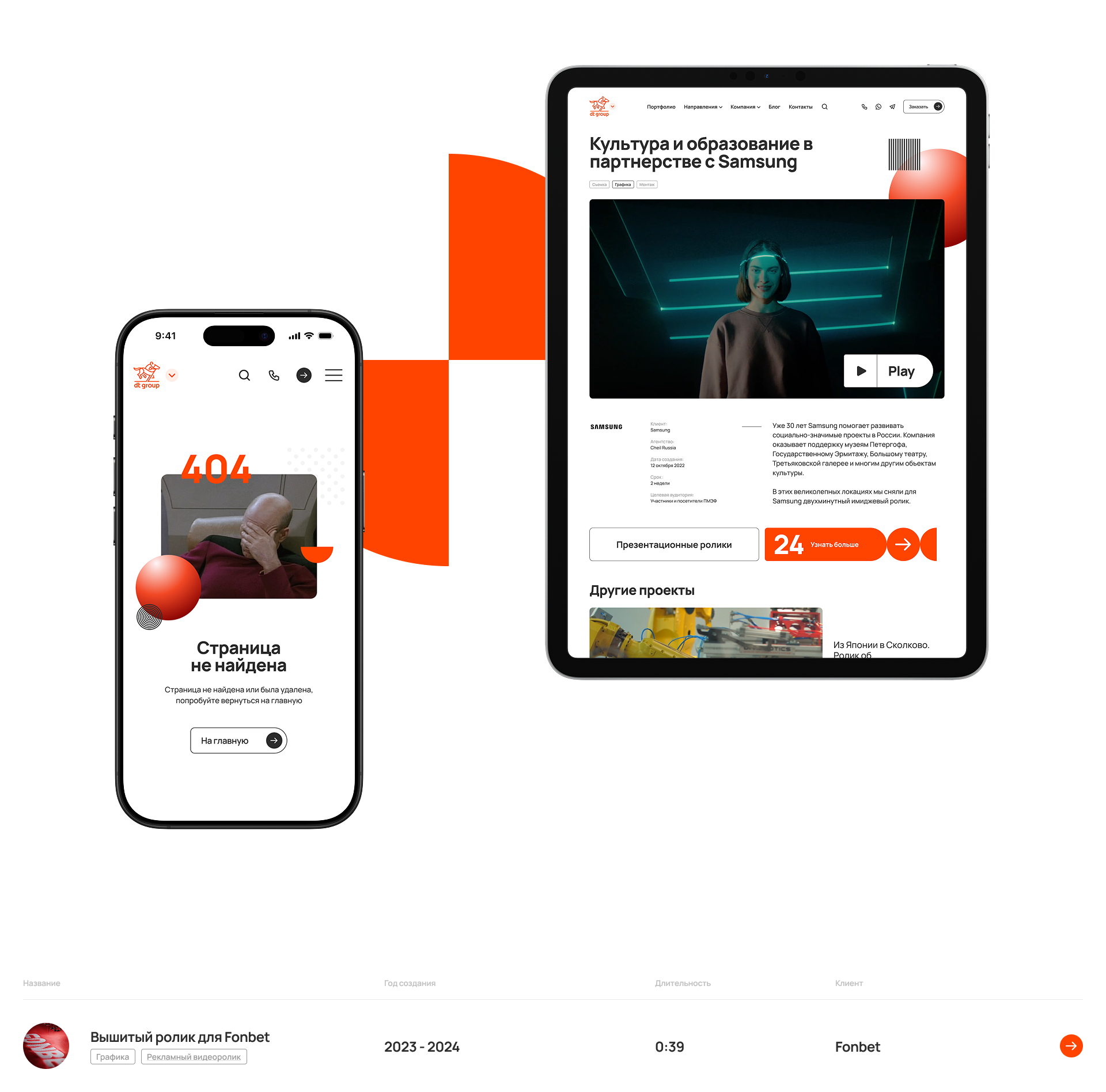 DT Group — Изображение №13 — Интерфейсы на Dprofile