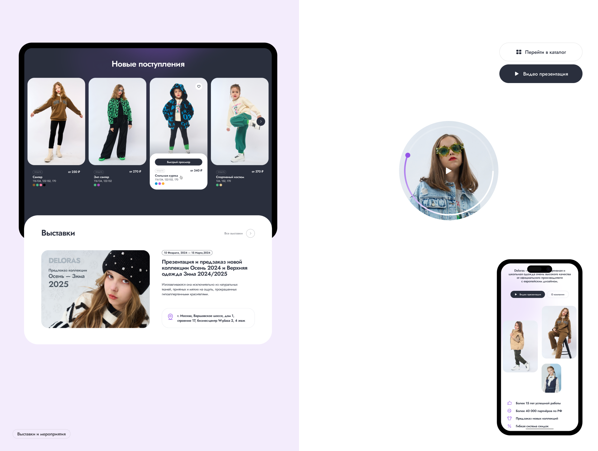 Deloras — Изображение №3 — Интерфейсы, Брендинг на Dprofile