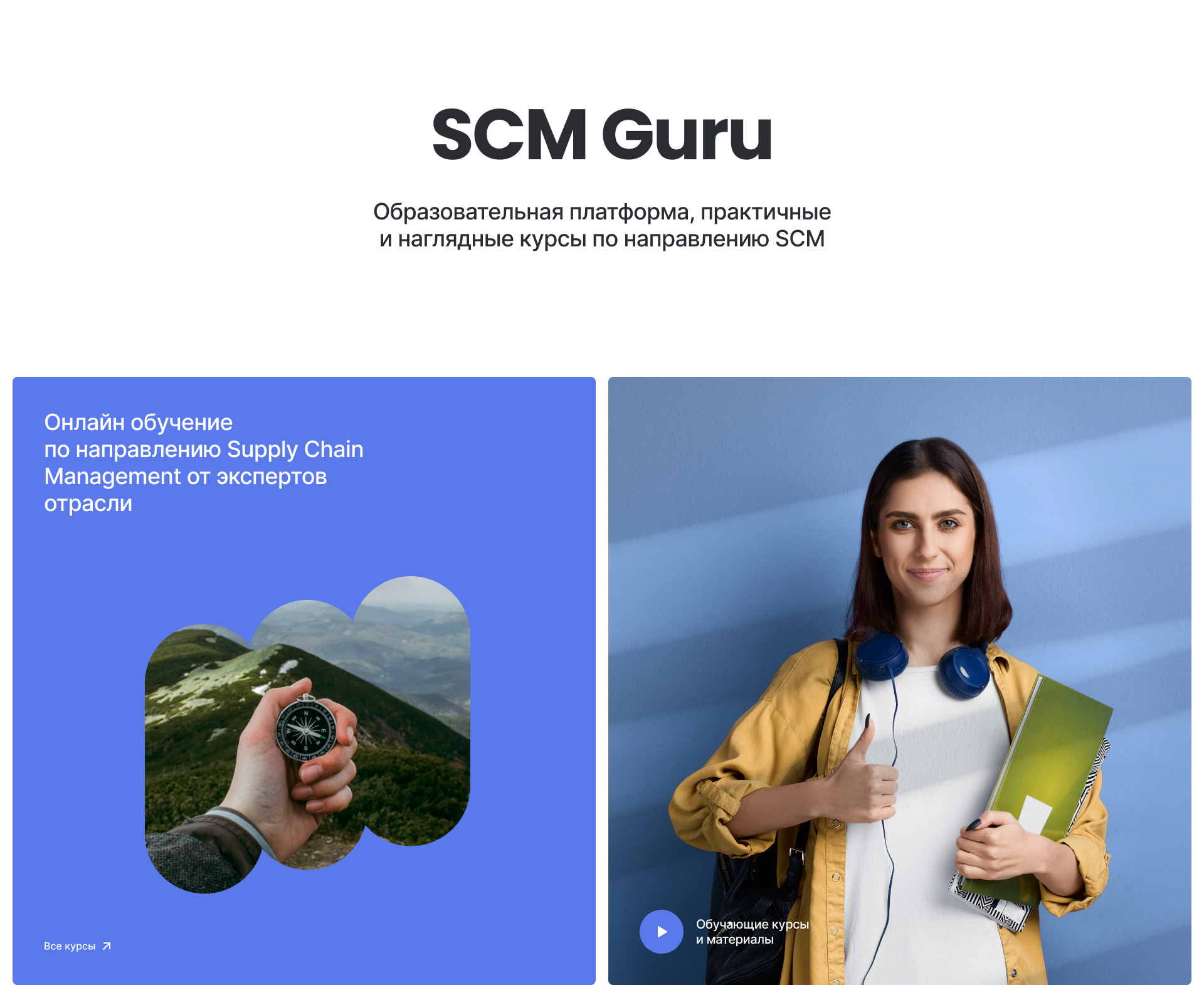 SCM Platform — Изображение №10 — Интерфейсы на Dprofile