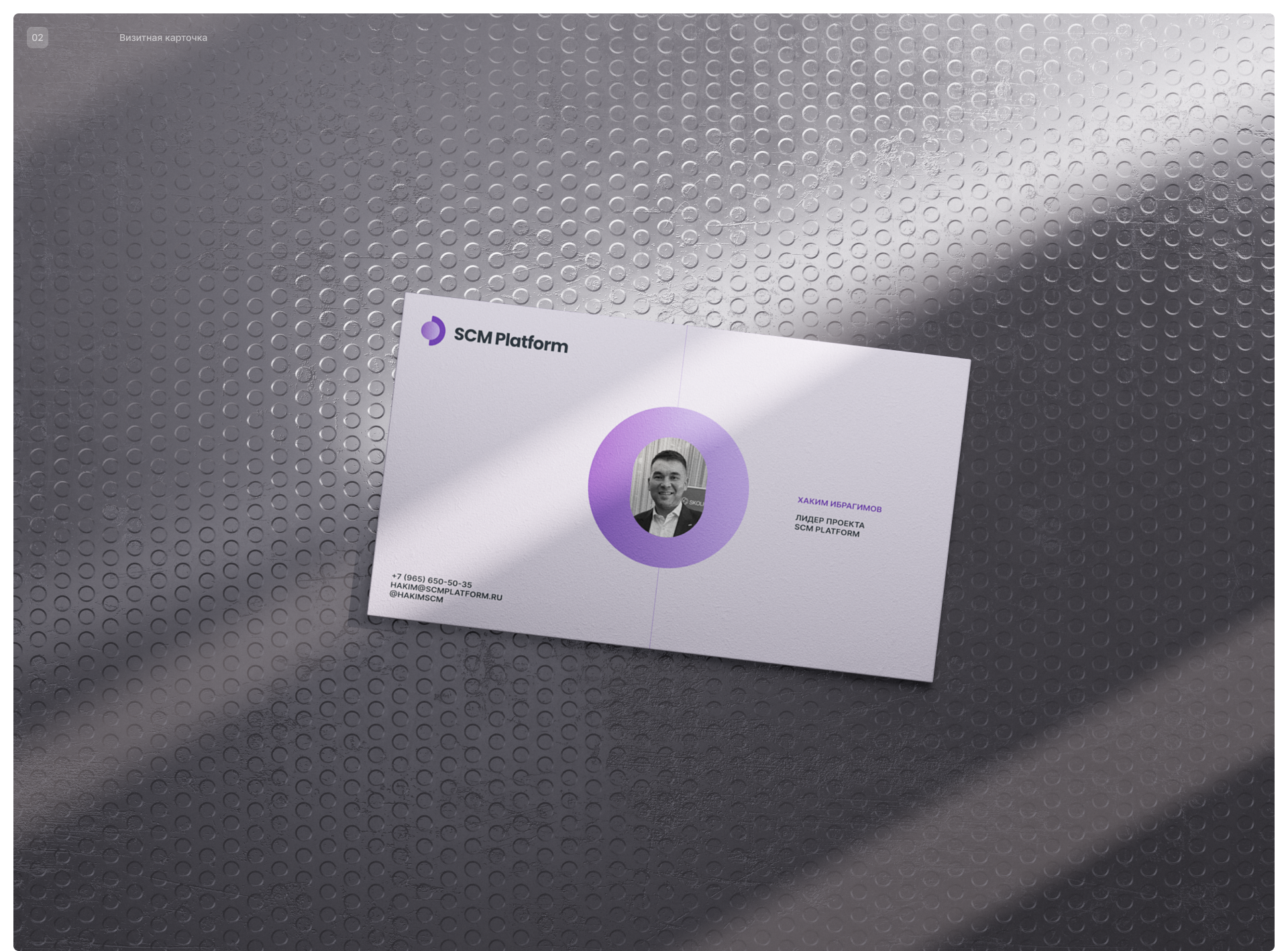 SCM Platform — Изображение №4 — Интерфейсы на Dprofile