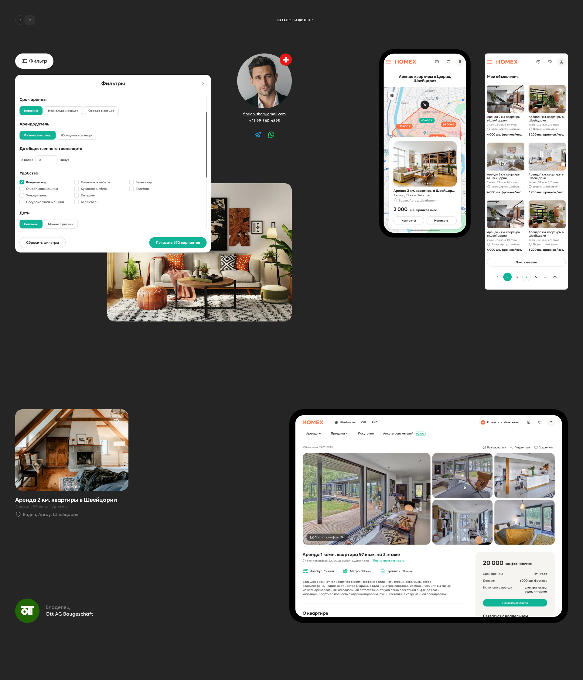 Homex — Изображение №4 — Интерфейсы на Dprofile