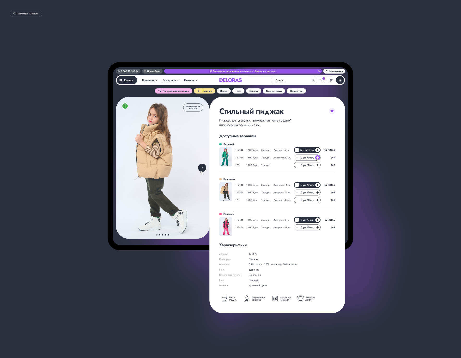 Deloras — Изображение №5 — Интерфейсы, Брендинг на Dprofile