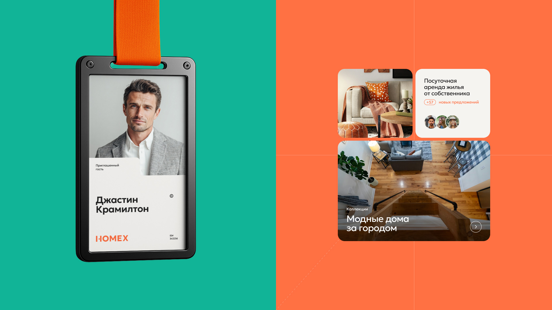 Homex — Изображение №6 — Интерфейсы на Dprofile