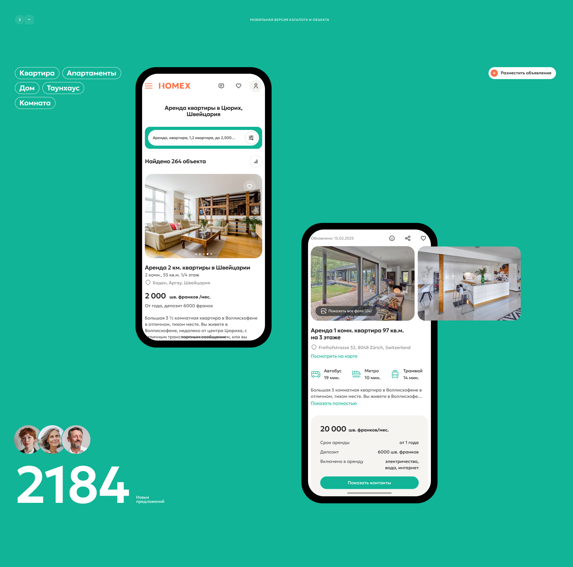 Homex — Изображение №13 — Интерфейсы на Dprofile
