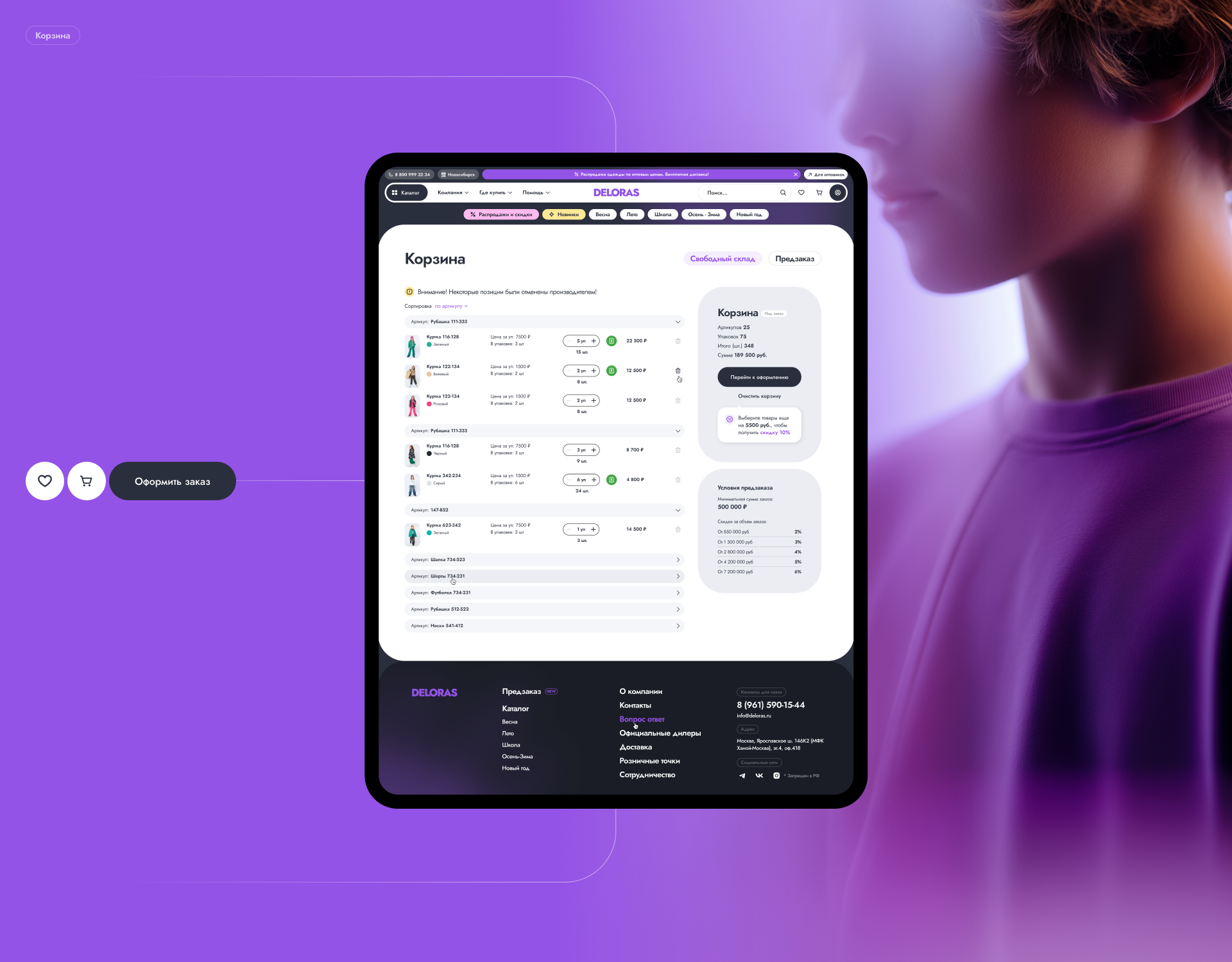 Deloras — Изображение №11 — Интерфейсы, Брендинг на Dprofile