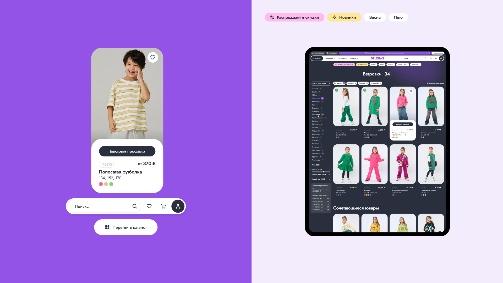 Deloras — Изображение №4 — Интерфейсы, Брендинг на Dprofile