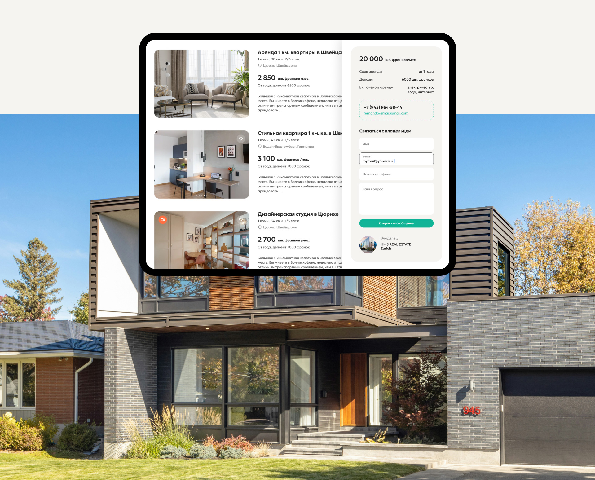 Homex — Изображение №3 — Интерфейсы на Dprofile
