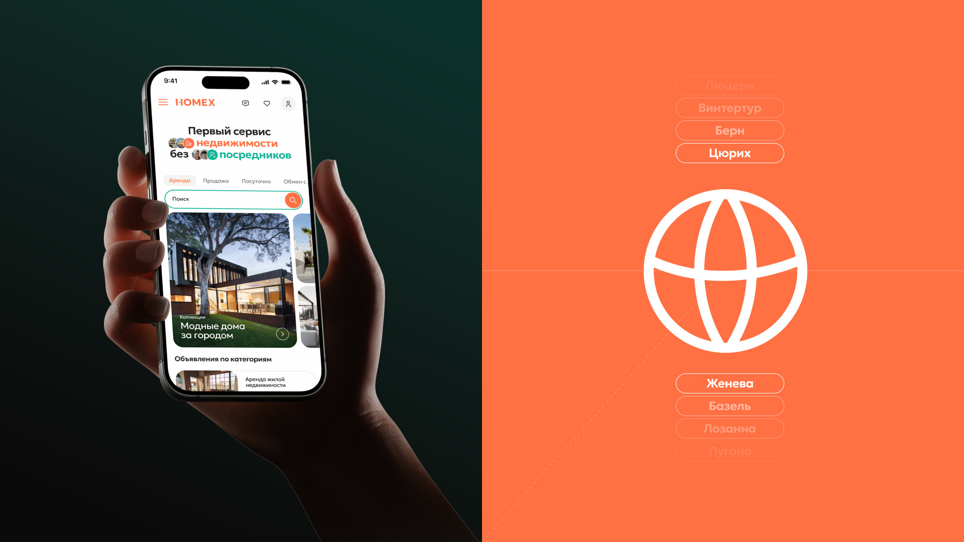 Homex — Изображение №14 — Интерфейсы на Dprofile