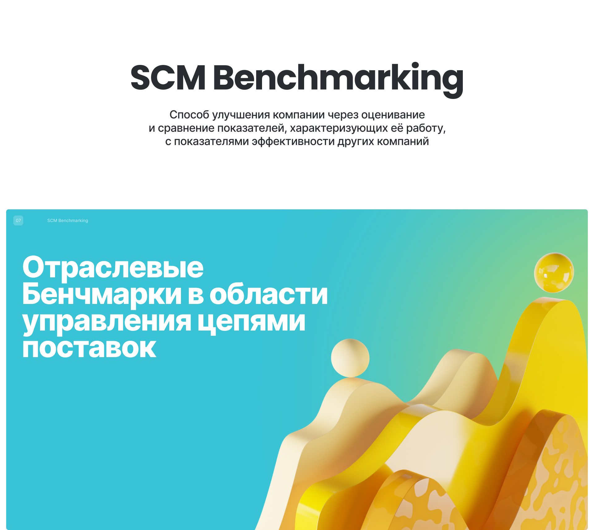 SCM Platform — Изображение №12 — Интерфейсы на Dprofile