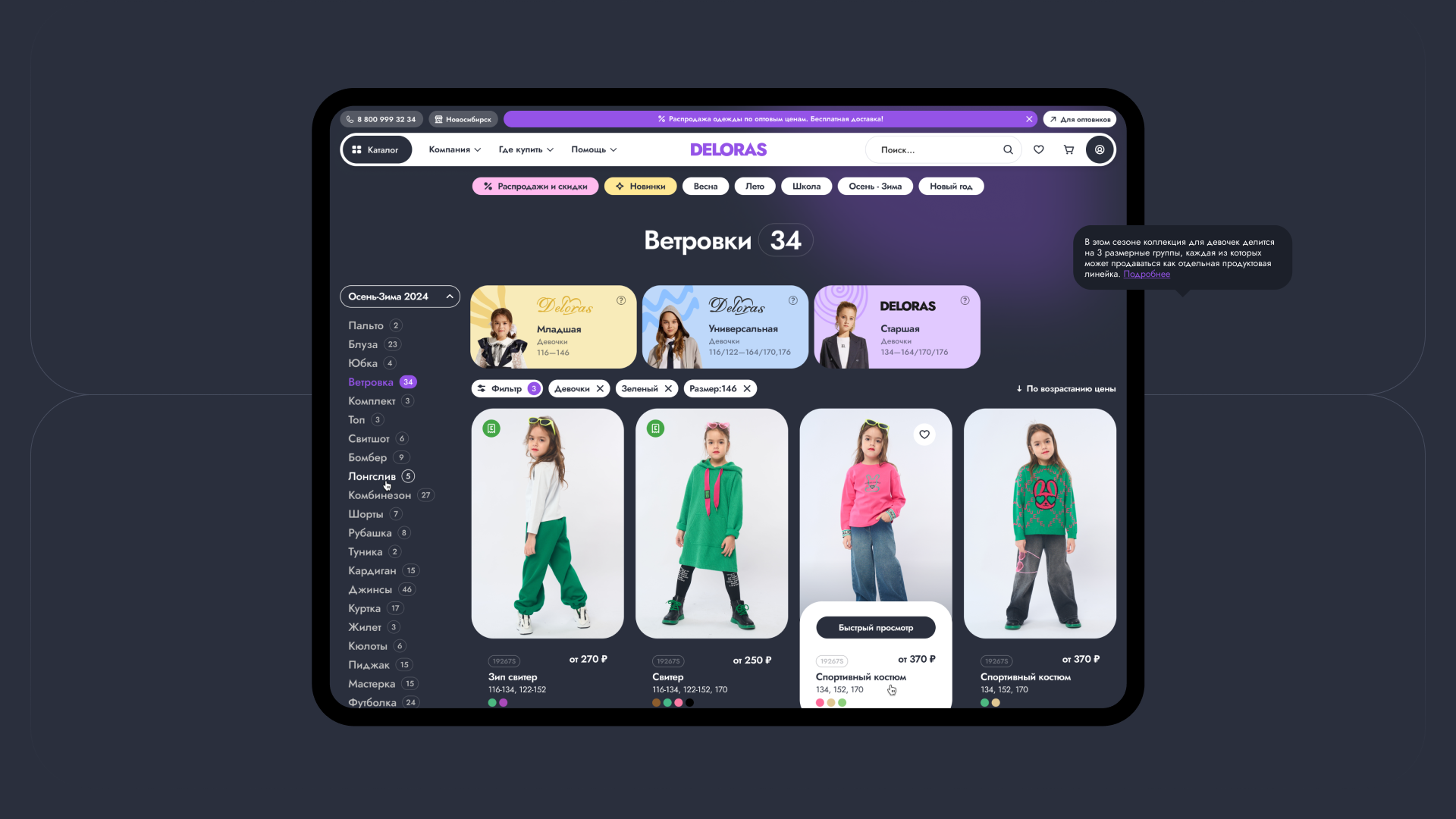 Deloras — Изображение №18 — Интерфейсы, Брендинг на Dprofile