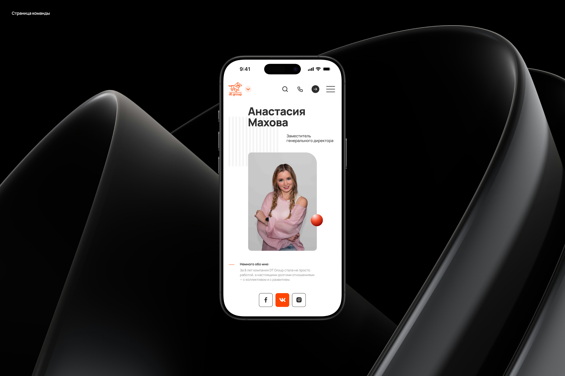 DT Group — Изображение №10 — Интерфейсы на Dprofile