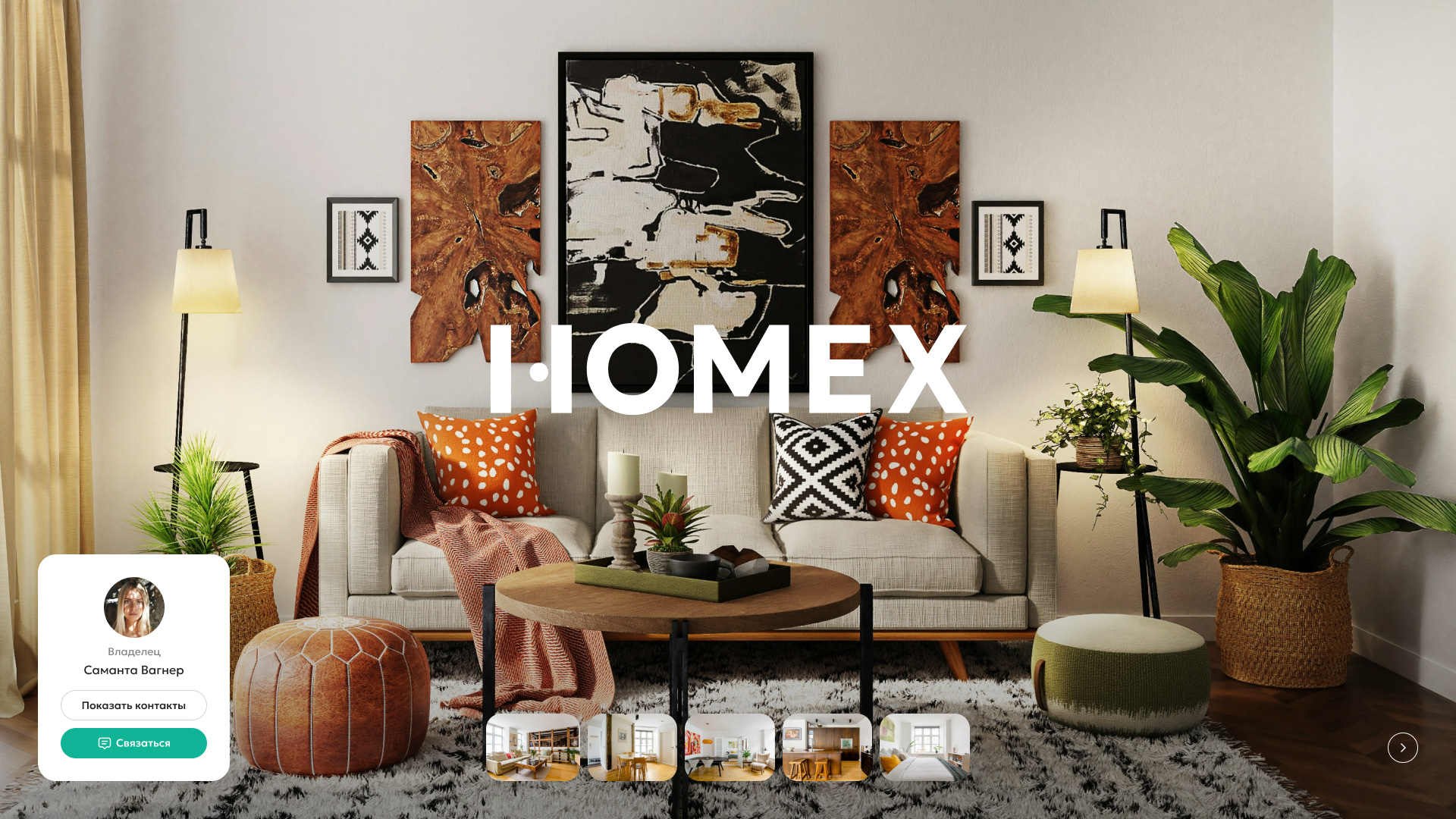Homex — Изображение №19 — Интерфейсы на Dprofile