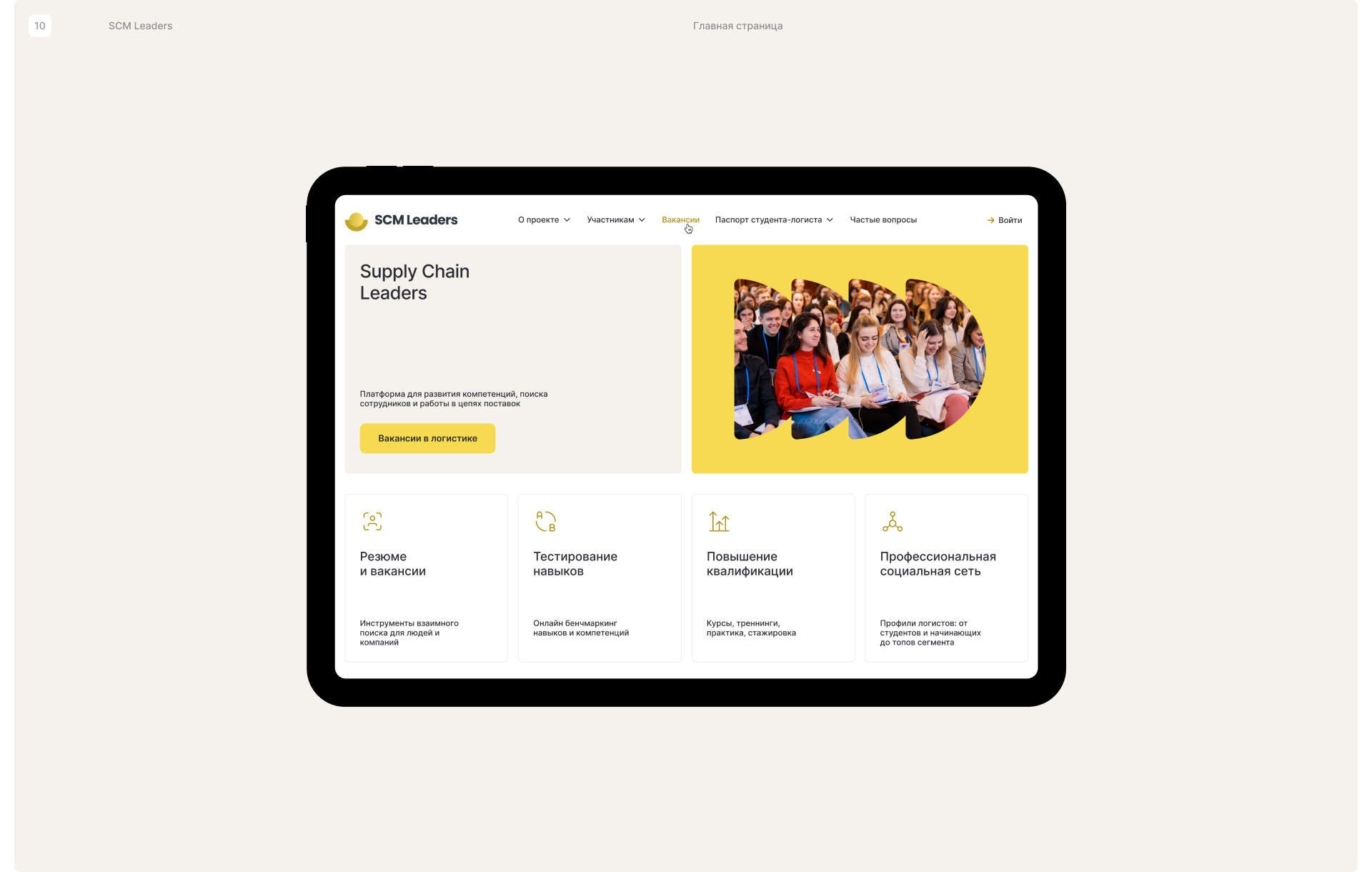 SCM Platform — Изображение №20 — Интерфейсы на Dprofile