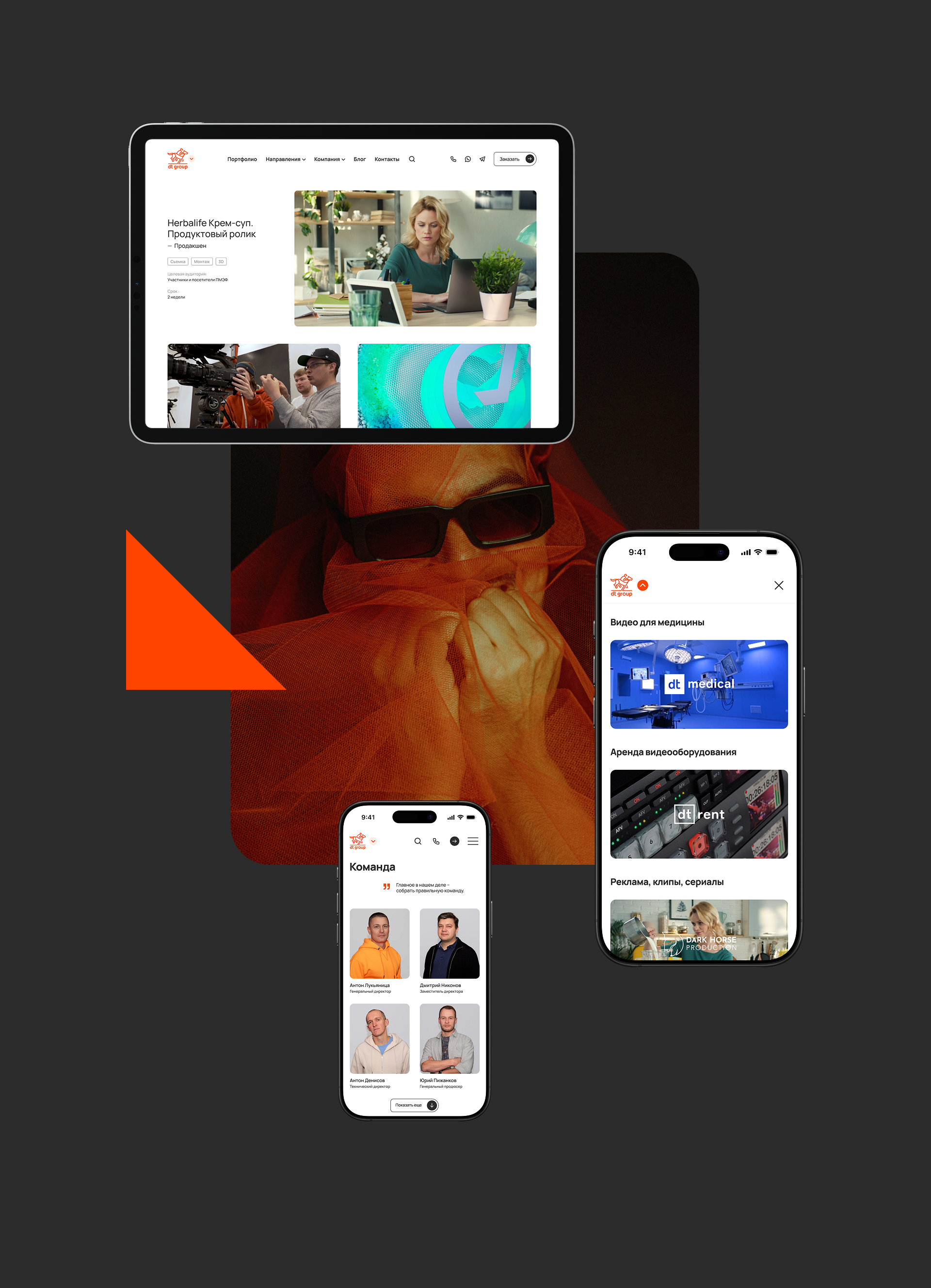 DT Group — Изображение №15 — Интерфейсы на Dprofile