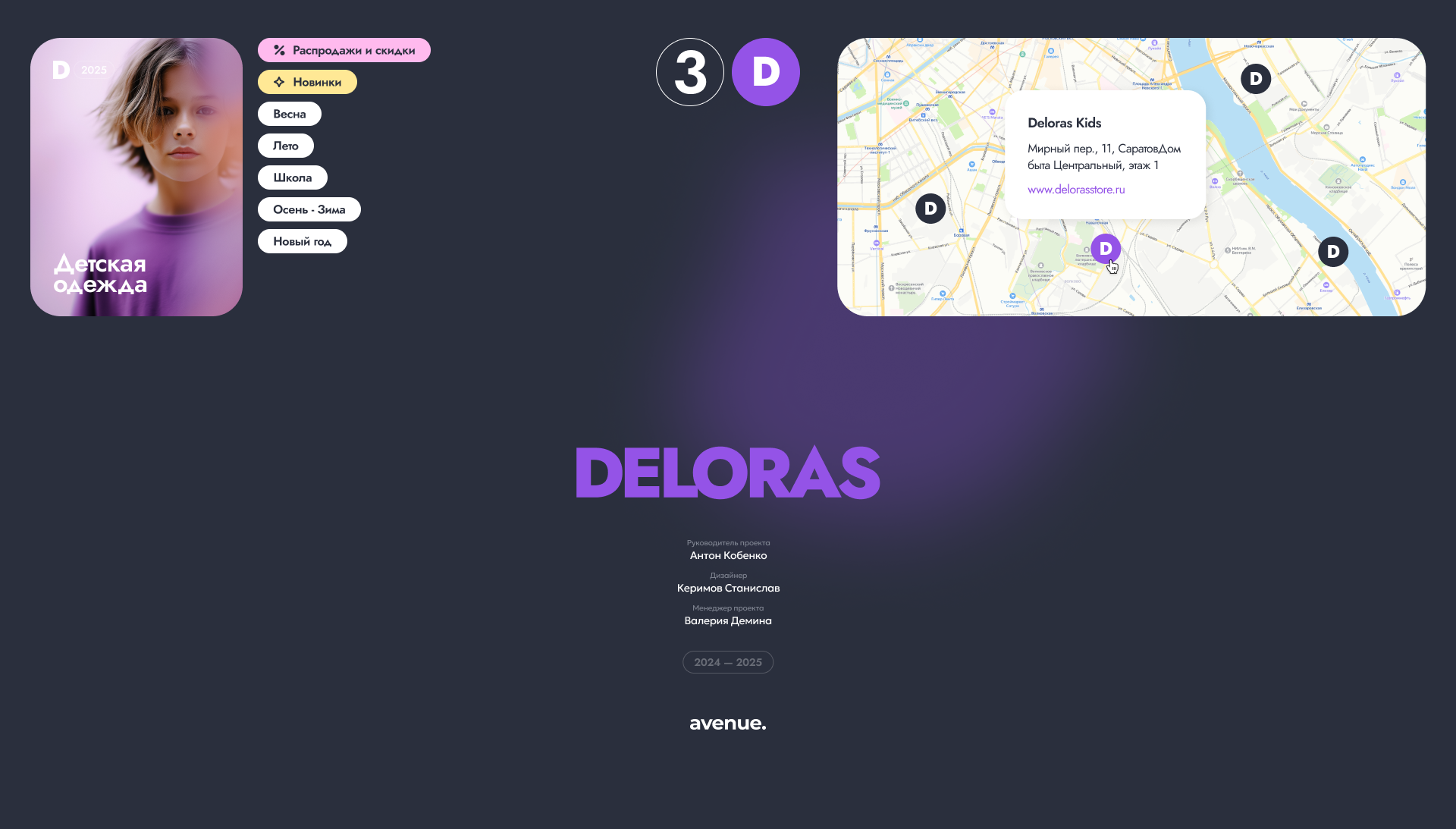 Deloras — Изображение №19 — Интерфейсы, Брендинг на Dprofile