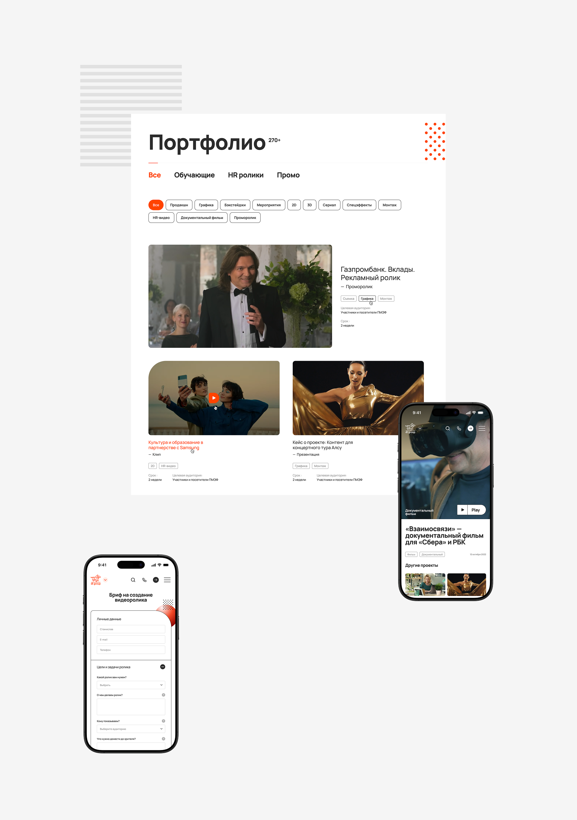 DT Group — Изображение №17 — Интерфейсы на Dprofile