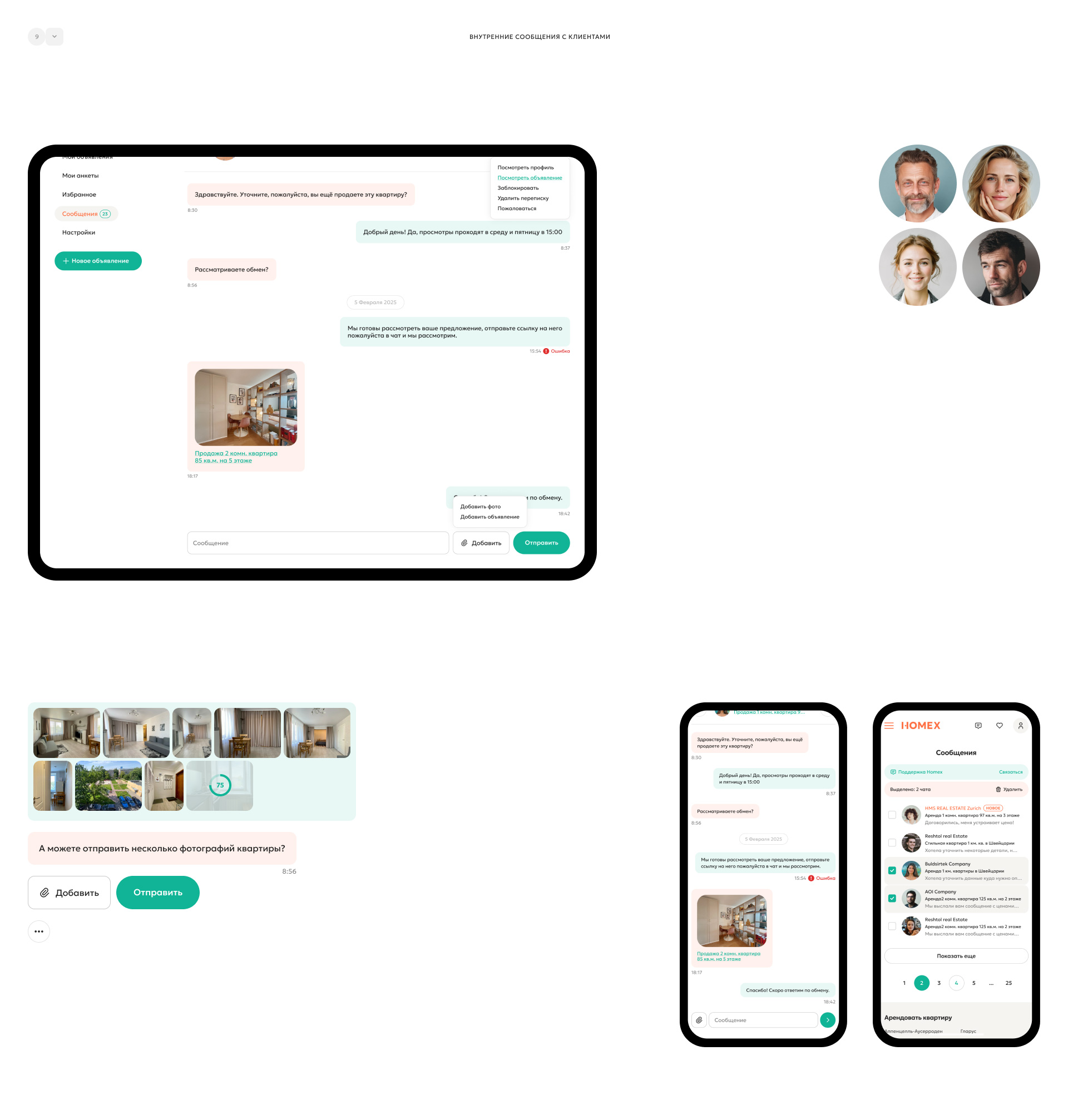 Homex — Изображение №15 — Интерфейсы на Dprofile