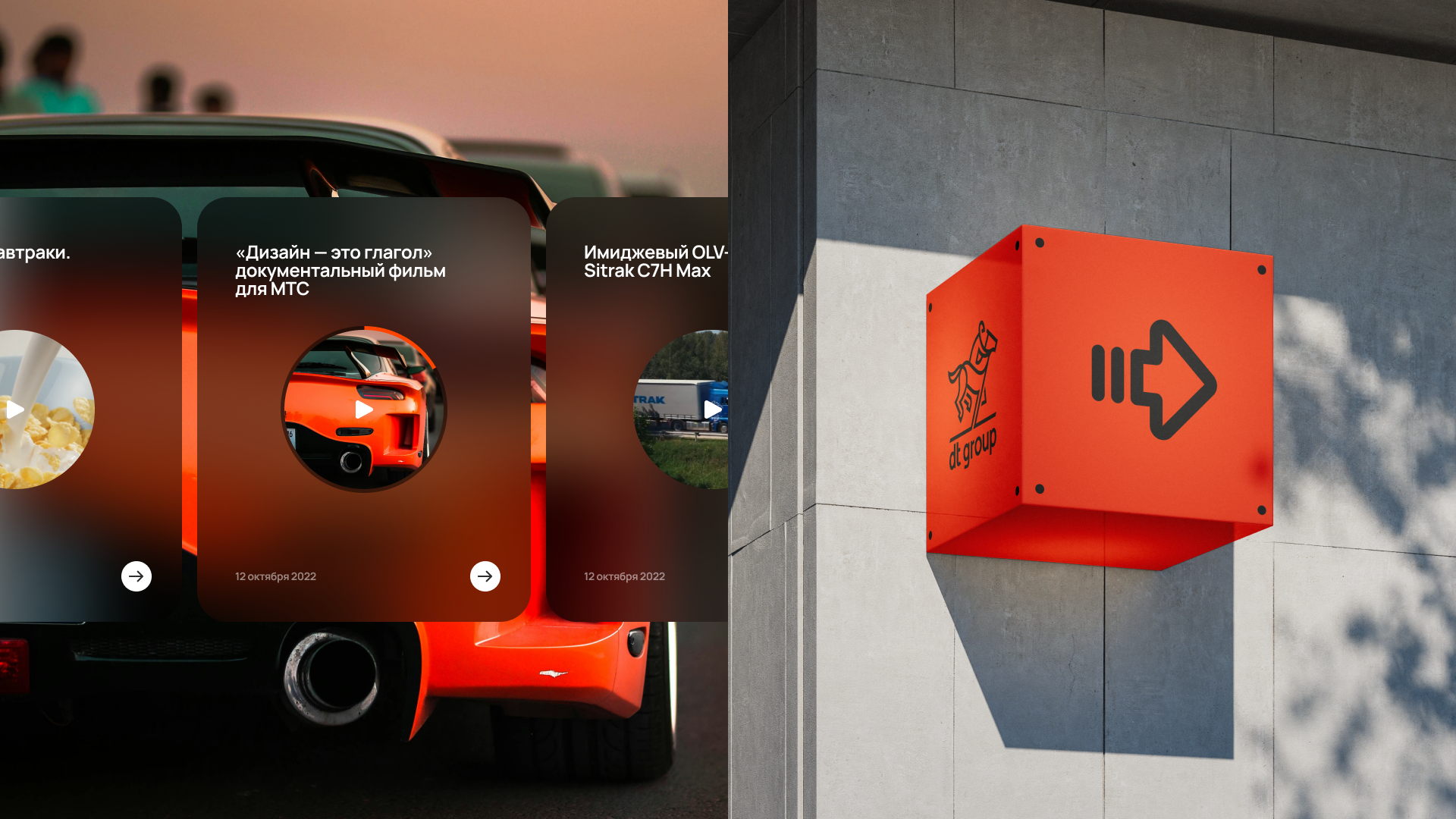 DT Group — Изображение №11 — Интерфейсы на Dprofile