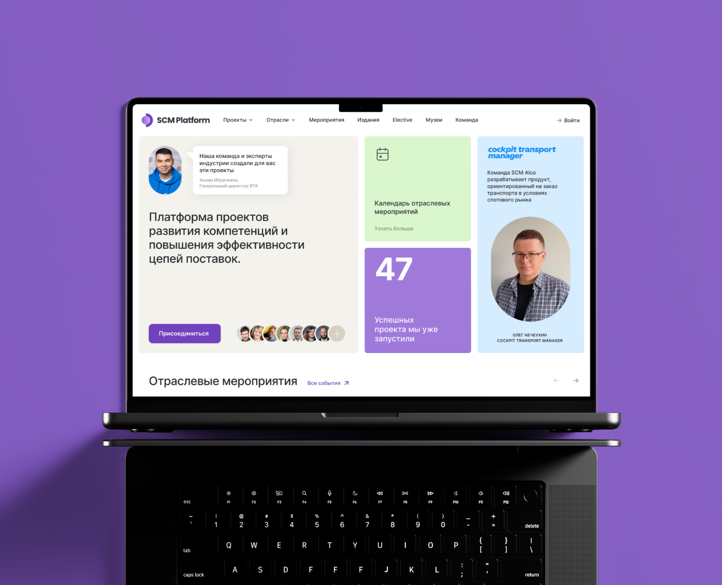 SCM Platform на Dprofile