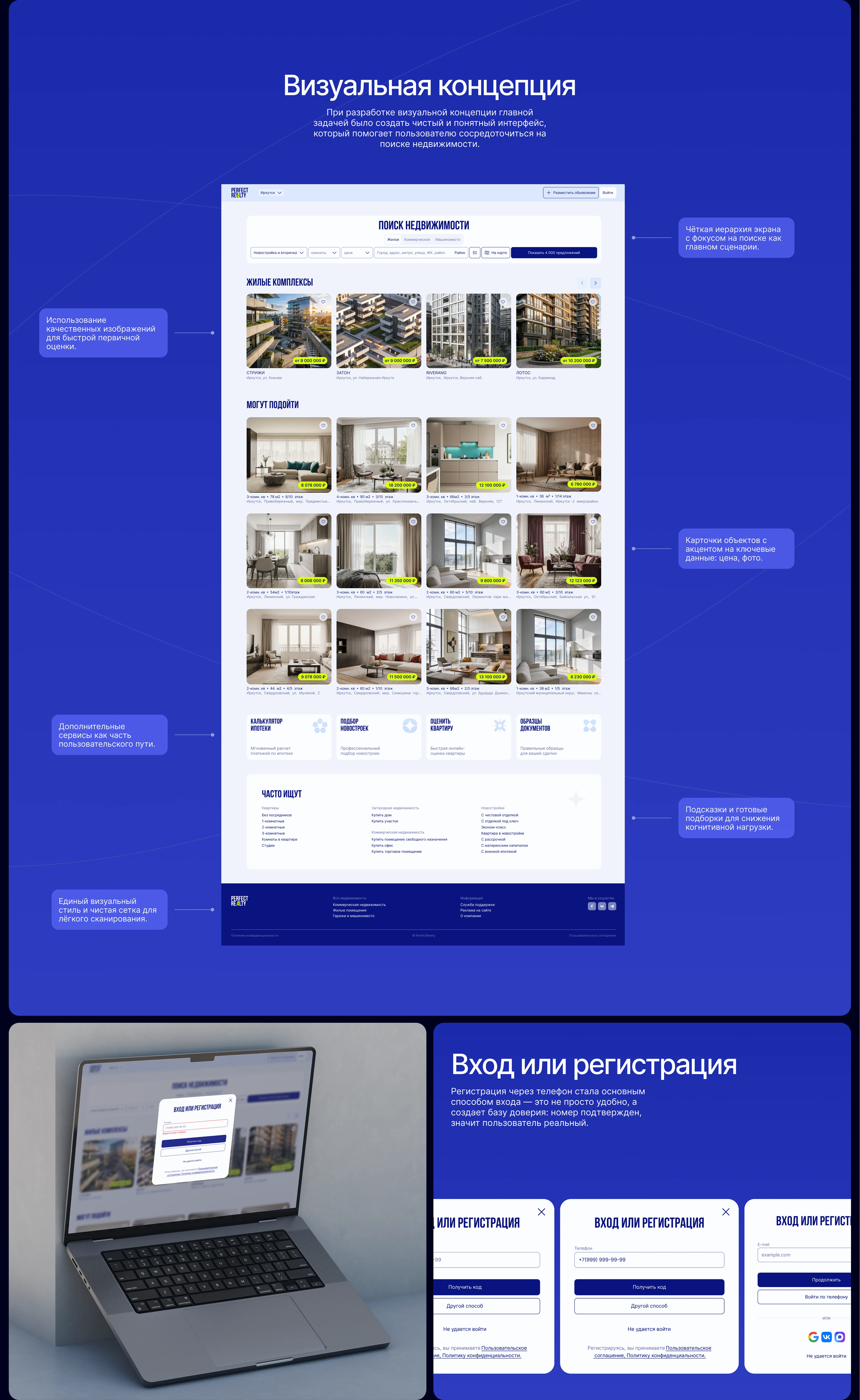 Сервис купли/продажи недвижимости — Изображение №4 — Интерфейсы на Dprofile