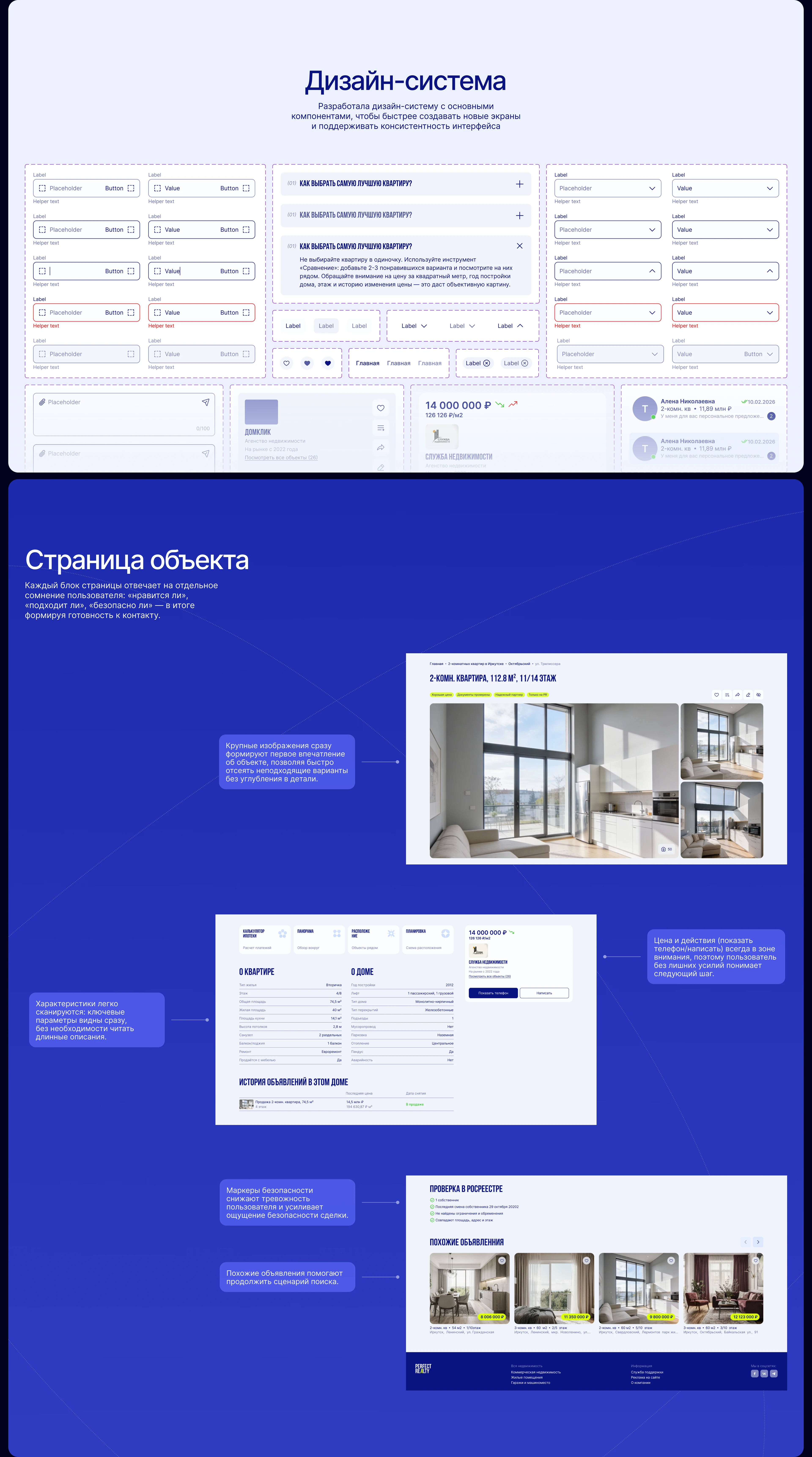 Сервис купли/продажи недвижимости — Изображение №5 — Интерфейсы на Dprofile