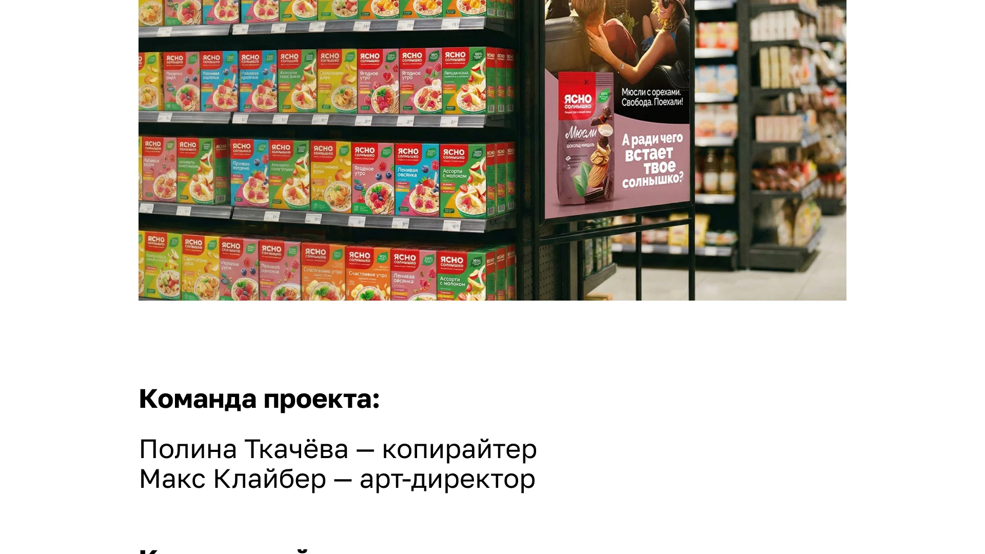 Креативная концепция в рамках тендера — Изображение №10 — Маркетинг на Dprofile