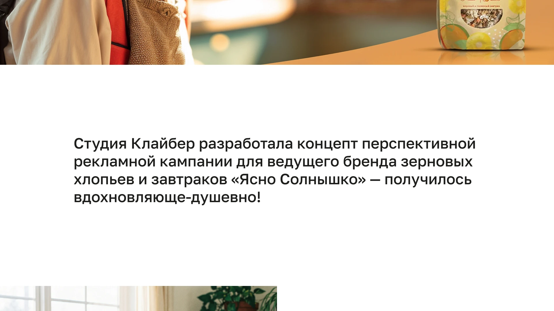 Креативная концепция в рамках тендера — Изображение №2 — Маркетинг на Dprofile