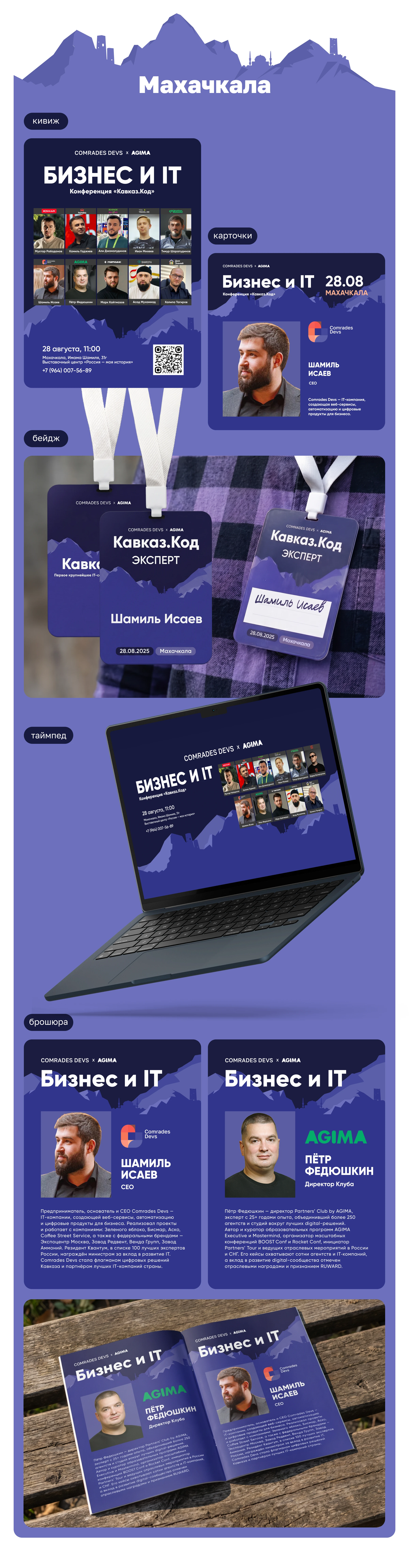 Партнёрство с The BOOST’ Tour от AGIMA — Изображение №6 — Брендинг, Маркетинг на Dprofile