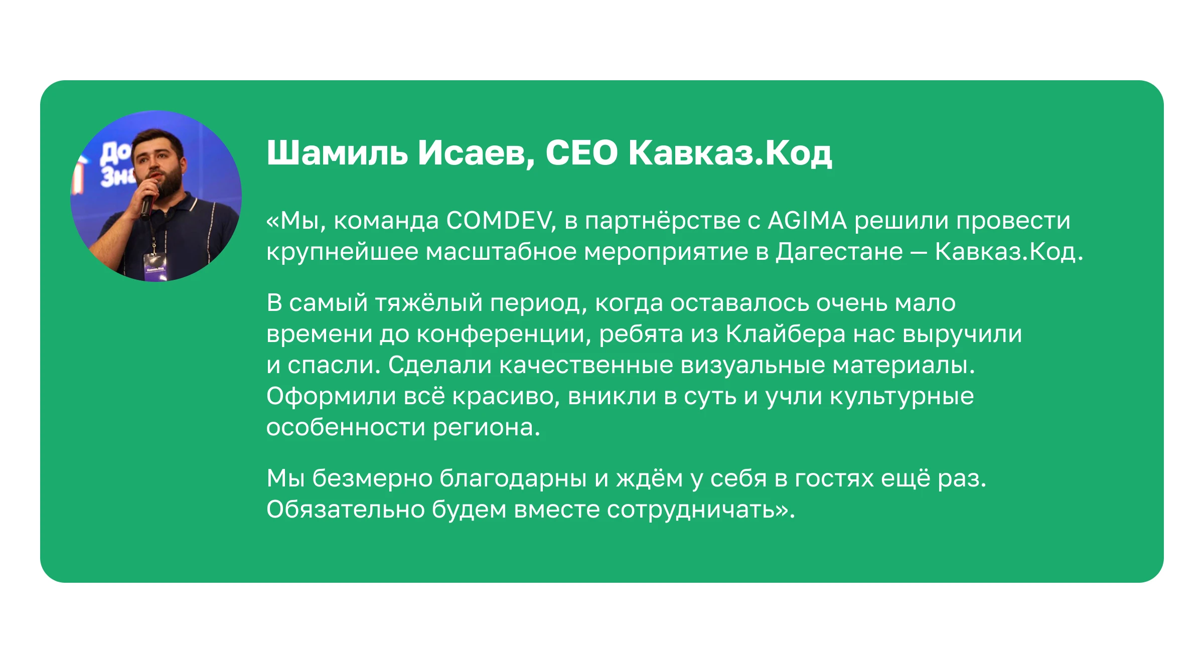 Партнёрство с The BOOST’ Tour от AGIMA — Изображение №9 — Брендинг, Маркетинг на Dprofile