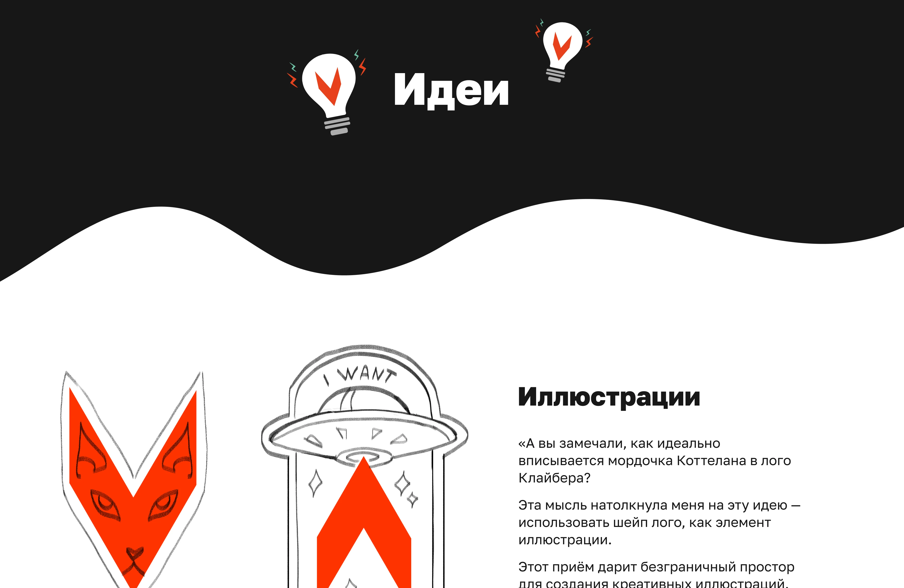 Разработка мерча для креативной студии — Изображение №2 — Брендинг, Иллюстрация на Dprofile