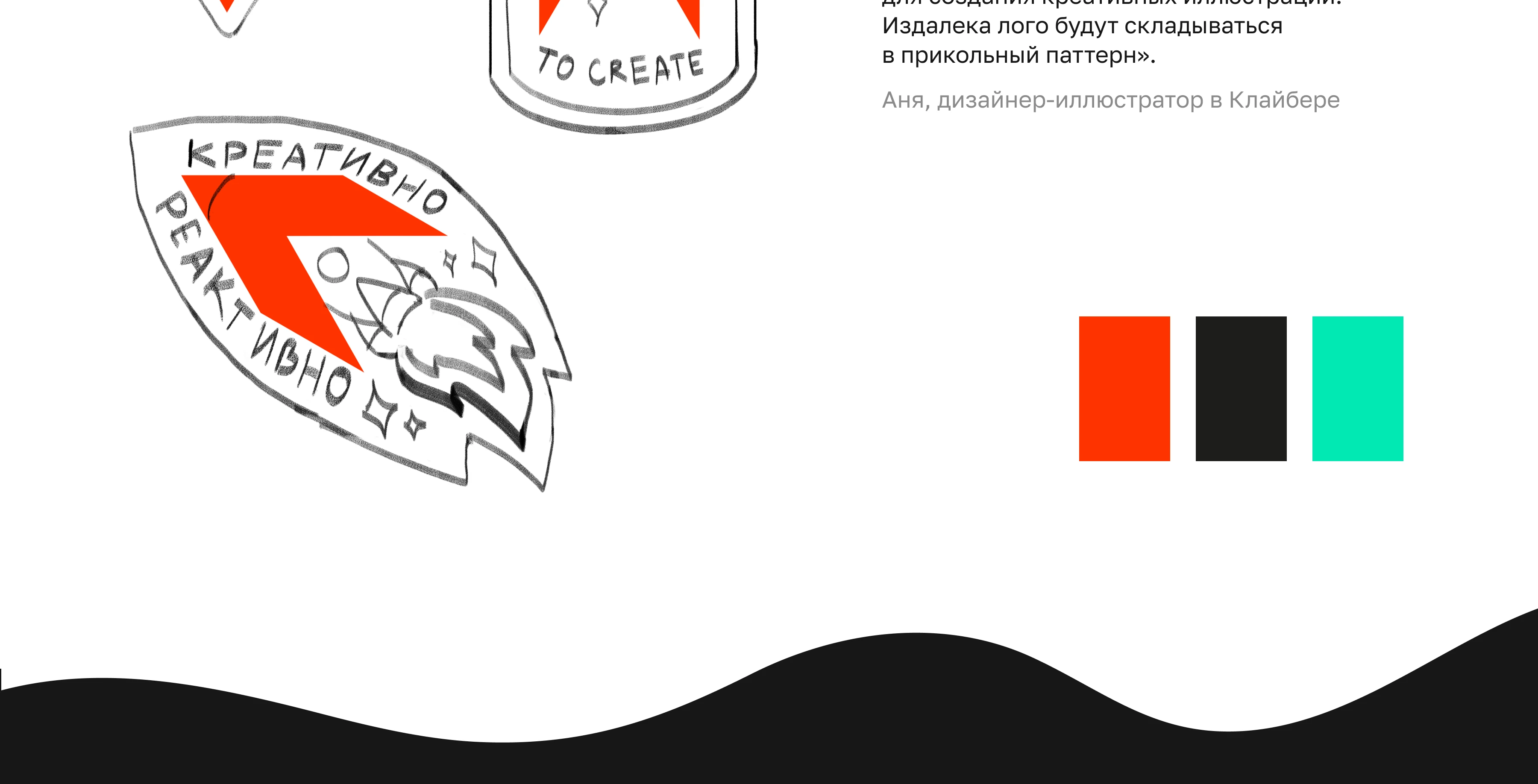 Разработка мерча для креативной студии — Изображение №3 — Брендинг, Иллюстрация на Dprofile