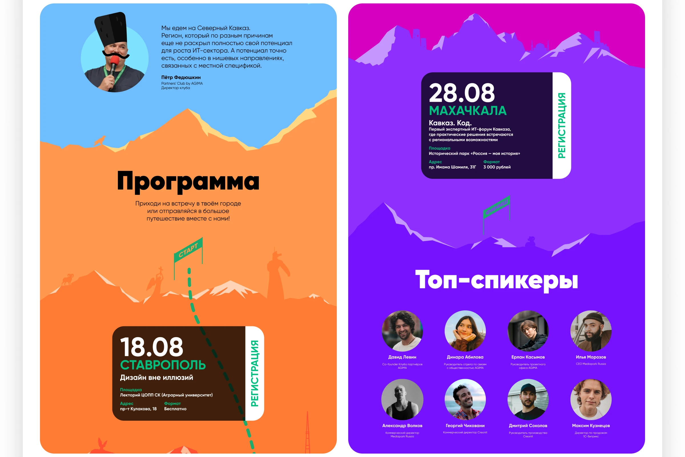 Партнёрство с The BOOST’ Tour от AGIMA — Изображение №4 — Брендинг, Маркетинг на Dprofile