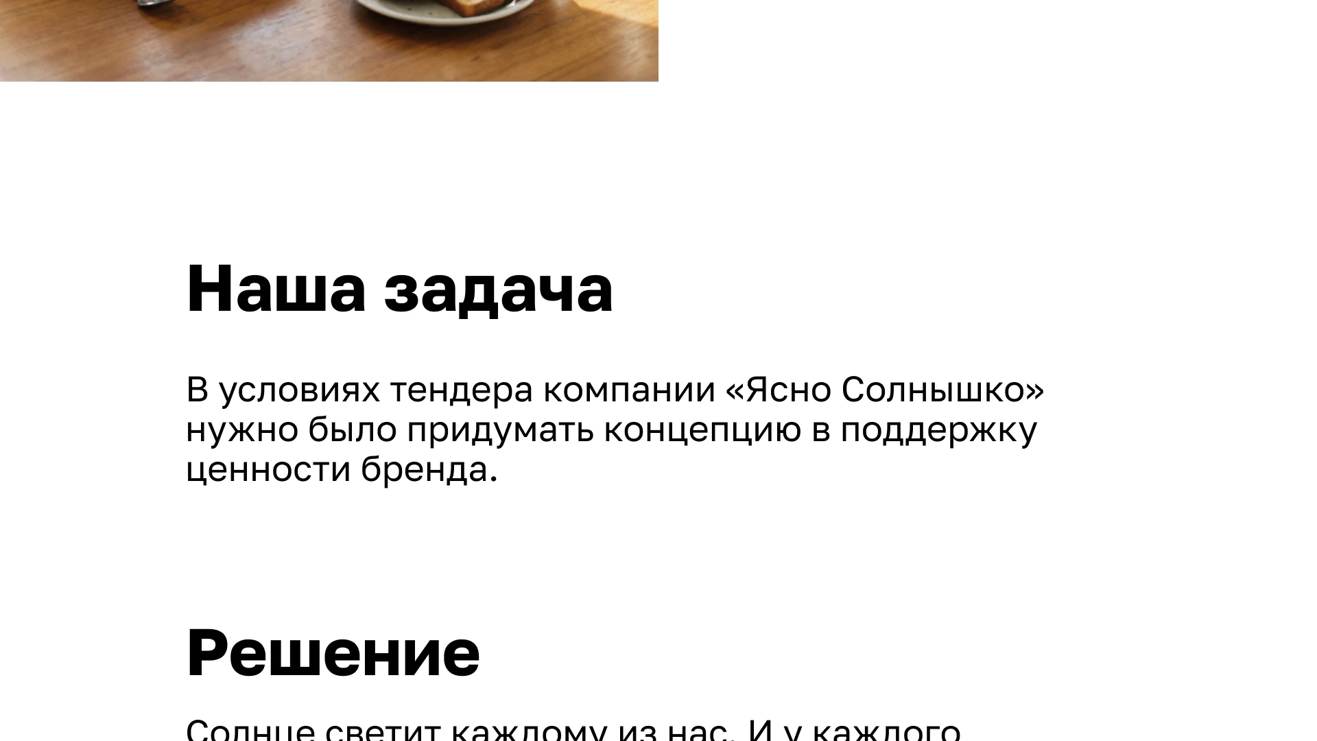 Креативная концепция в рамках тендера — Изображение №4 — Маркетинг на Dprofile