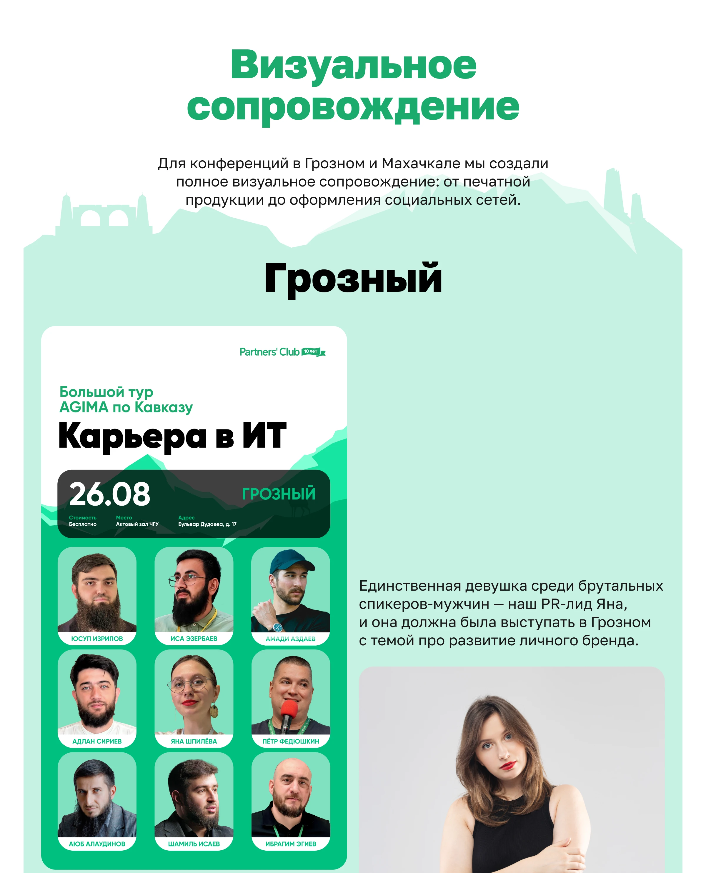 Партнёрство с The BOOST’ Tour от AGIMA — Изображение №5 — Брендинг, Маркетинг на Dprofile