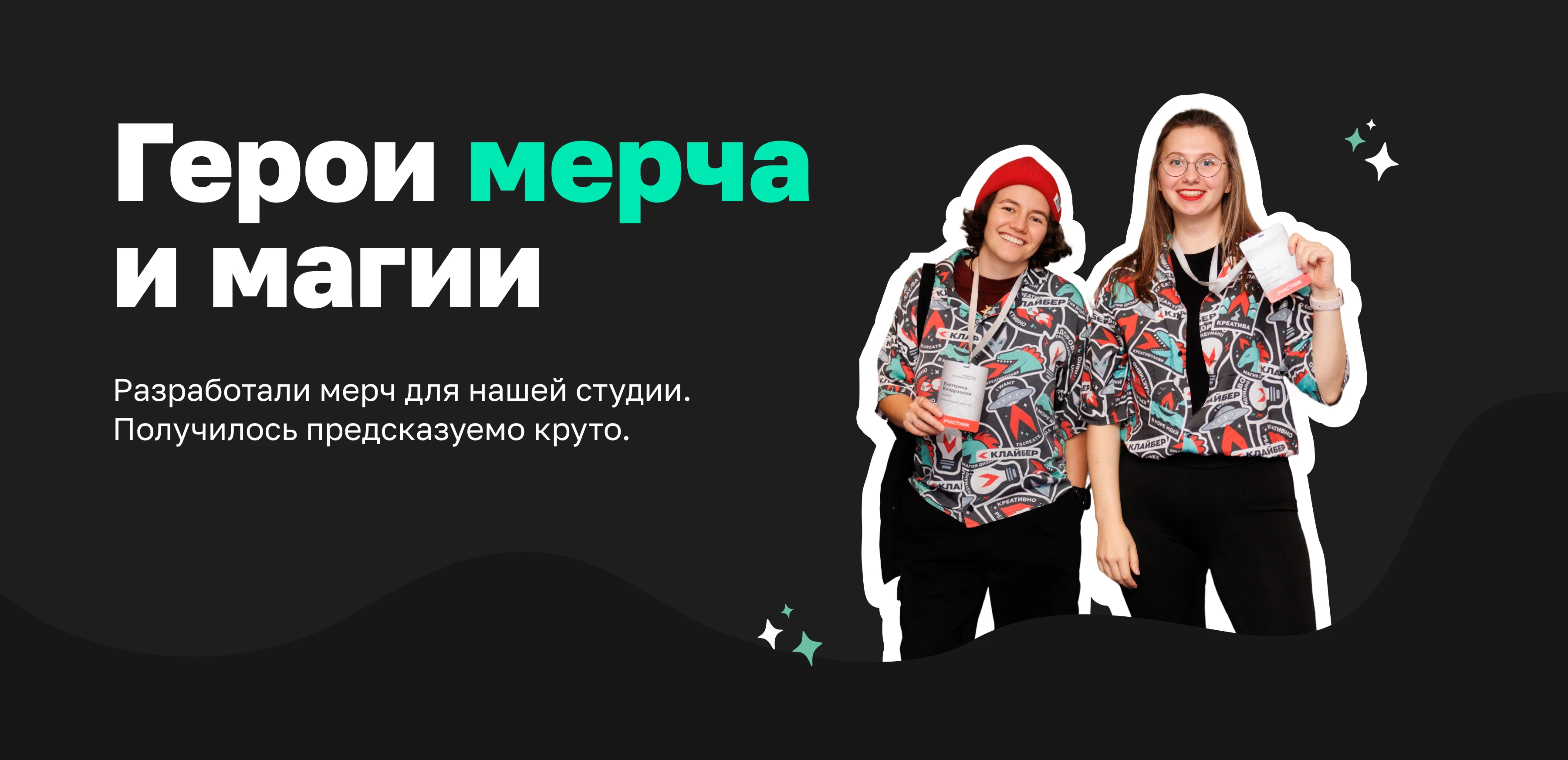 Разработка мерча для креативной студии — Изображение №1 — Брендинг, Иллюстрация на Dprofile